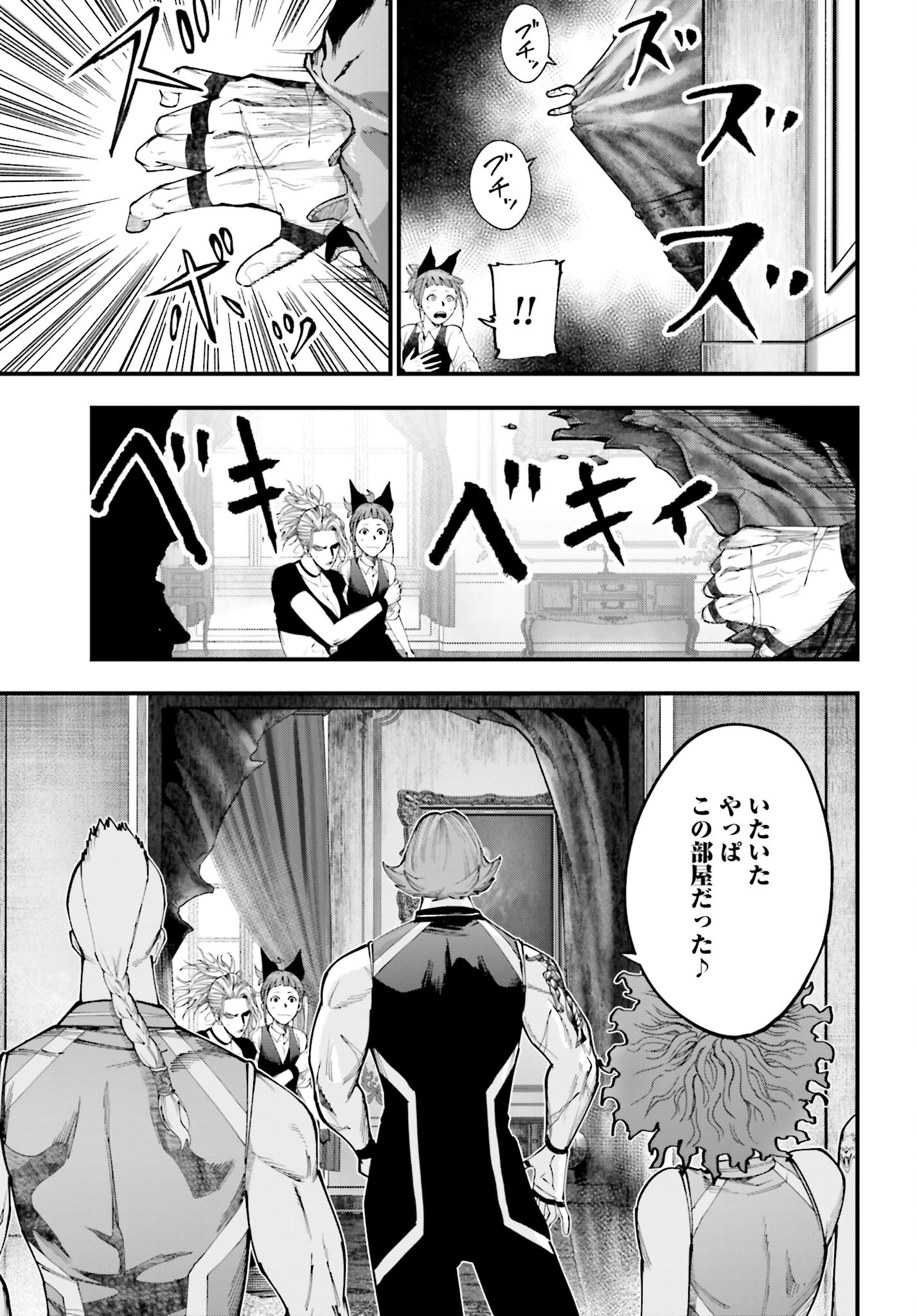 Shuumatsu no Valkyrie Kitan: Jack the Ripper no Jikenbo - Chapter 41 - Page 9