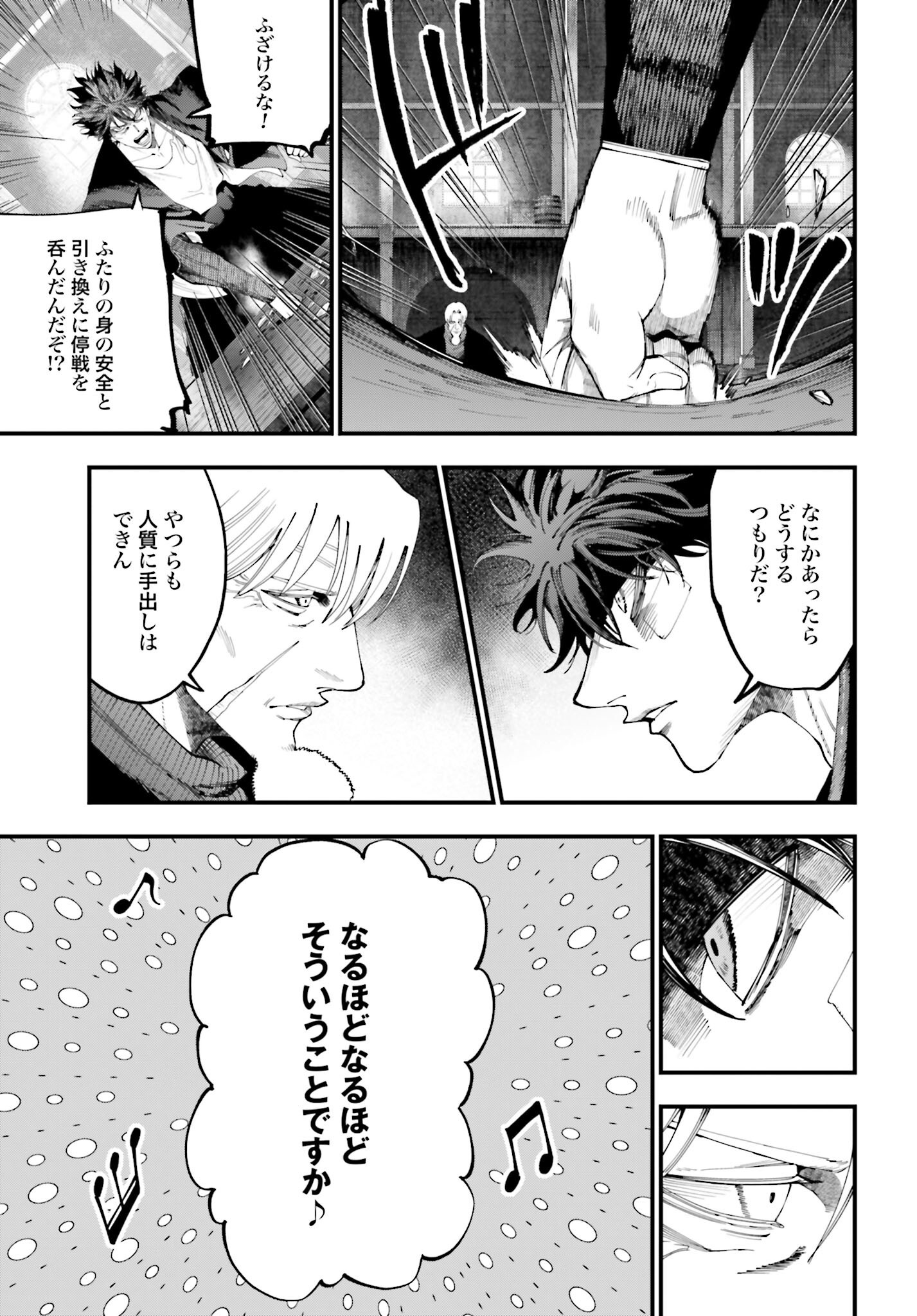 Shuumatsu no Valkyrie Kitan: Jack the Ripper no Jikenbo - Chapter 42 - Page 11