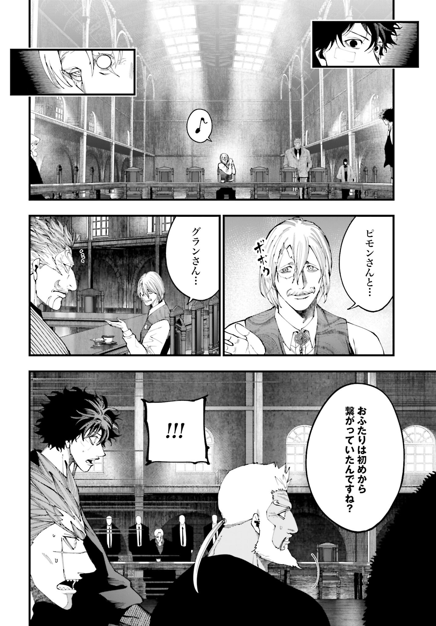 Shuumatsu no Valkyrie Kitan: Jack the Ripper no Jikenbo - Chapter 42 - Page 12