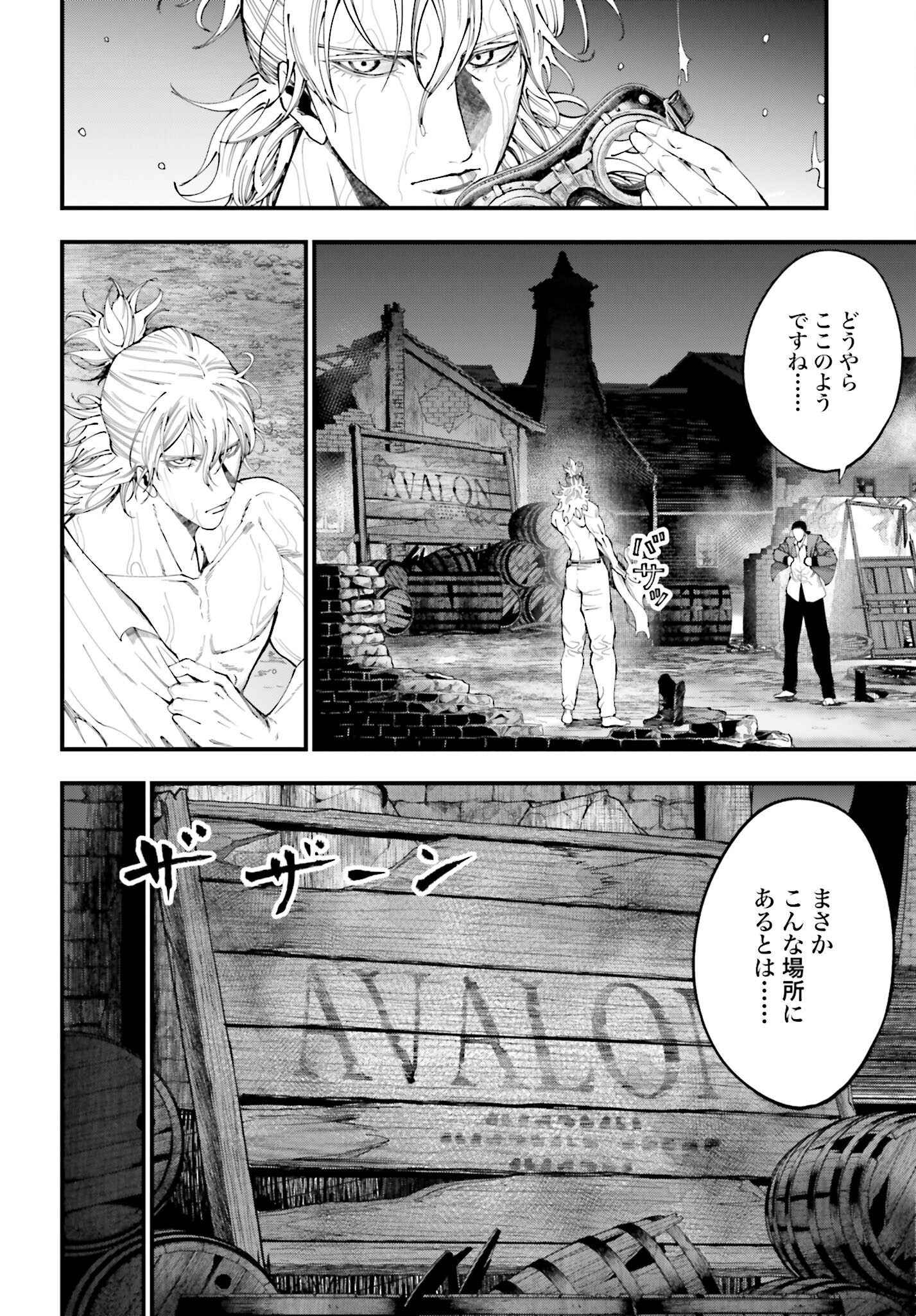 Shuumatsu no Valkyrie Kitan: Jack the Ripper no Jikenbo - Chapter 42 - Page 18
