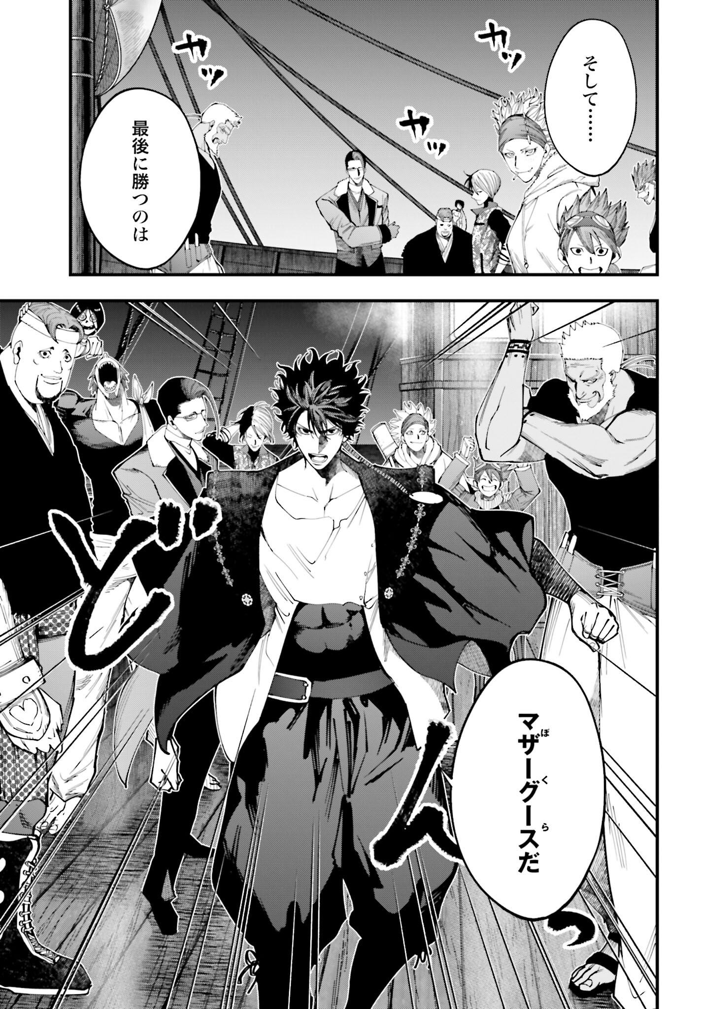 Shuumatsu no Valkyrie Kitan: Jack the Ripper no Jikenbo - Chapter 42 - Page 21