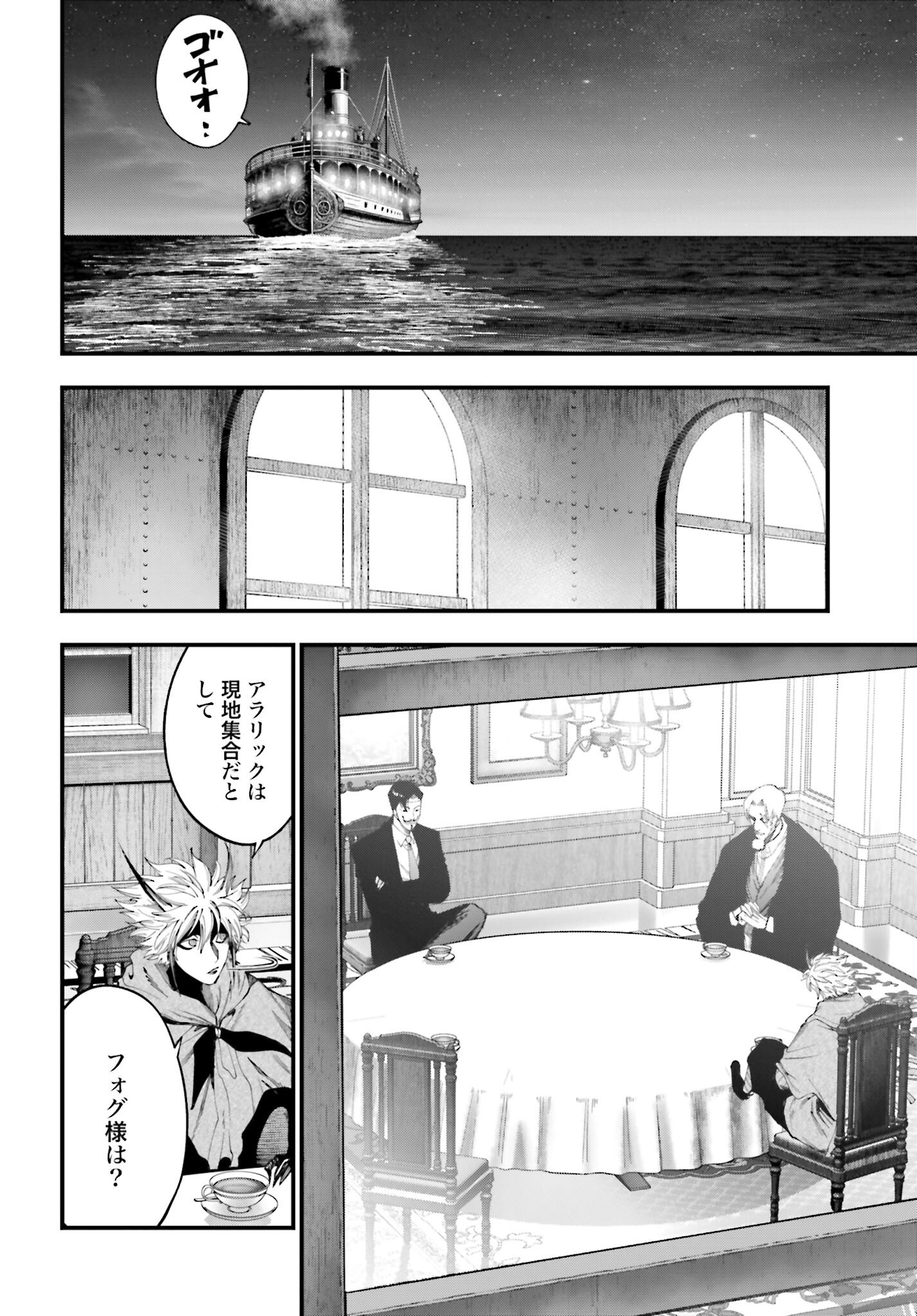 Shuumatsu no Valkyrie Kitan: Jack the Ripper no Jikenbo - Chapter 42 - Page 22