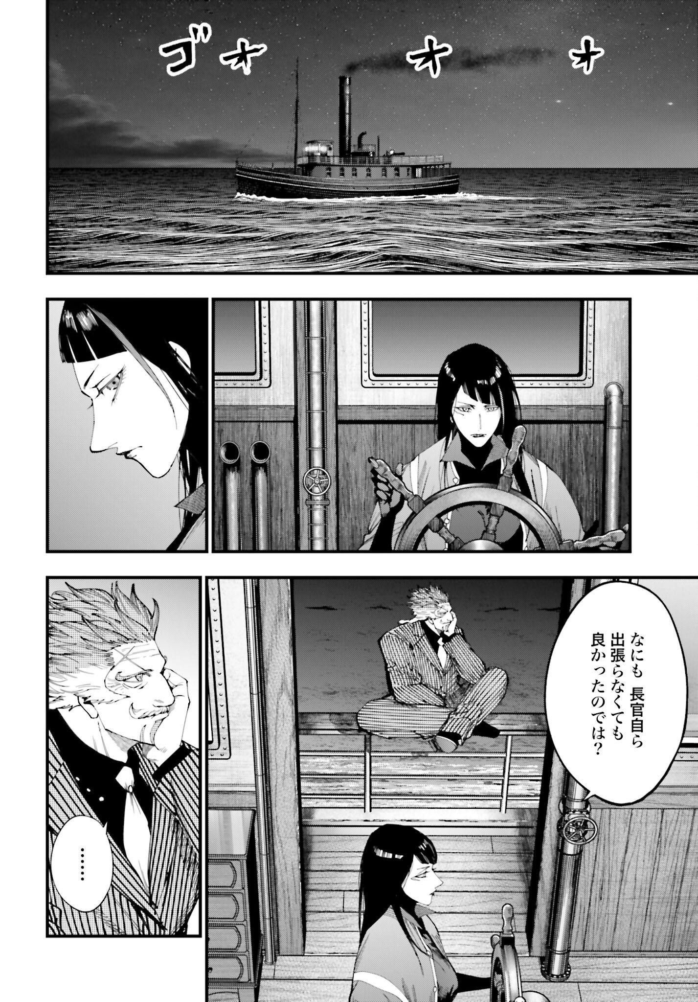Shuumatsu no Valkyrie Kitan: Jack the Ripper no Jikenbo - Chapter 42 - Page 24