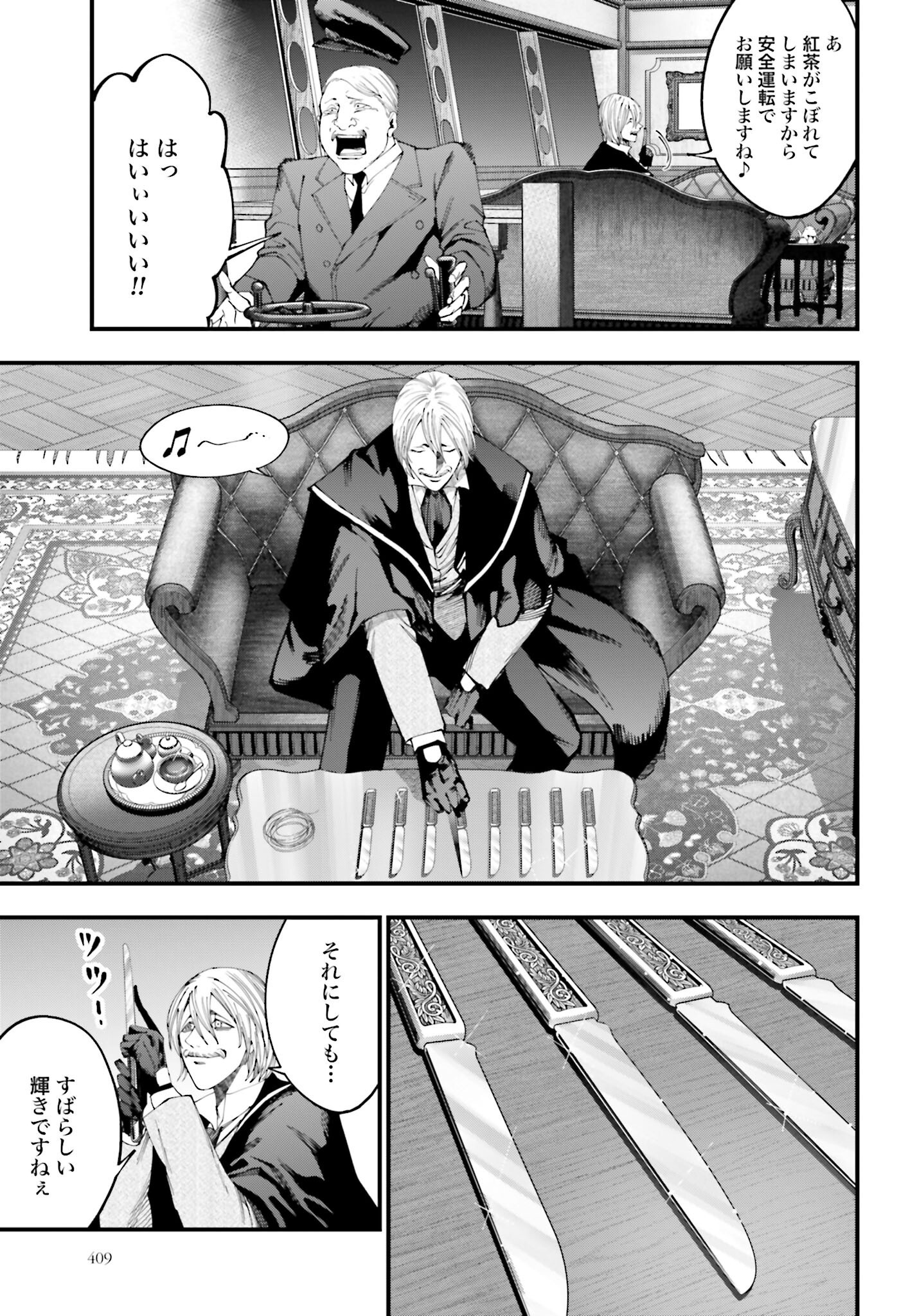 Shuumatsu no Valkyrie Kitan: Jack the Ripper no Jikenbo - Chapter 42 - Page 27