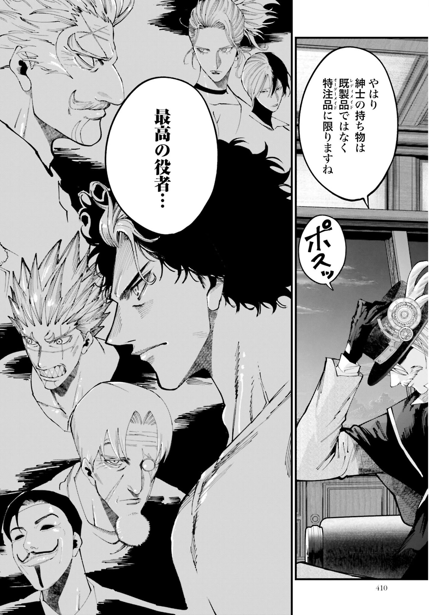 Shuumatsu no Valkyrie Kitan: Jack the Ripper no Jikenbo - Chapter 42 - Page 28