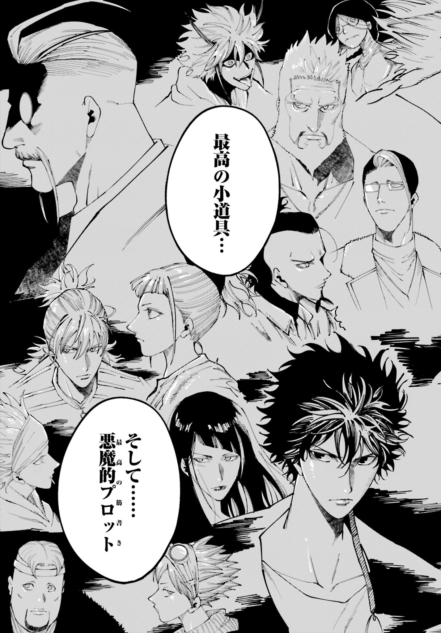 Shuumatsu no Valkyrie Kitan: Jack the Ripper no Jikenbo - Chapter 42 - Page 29