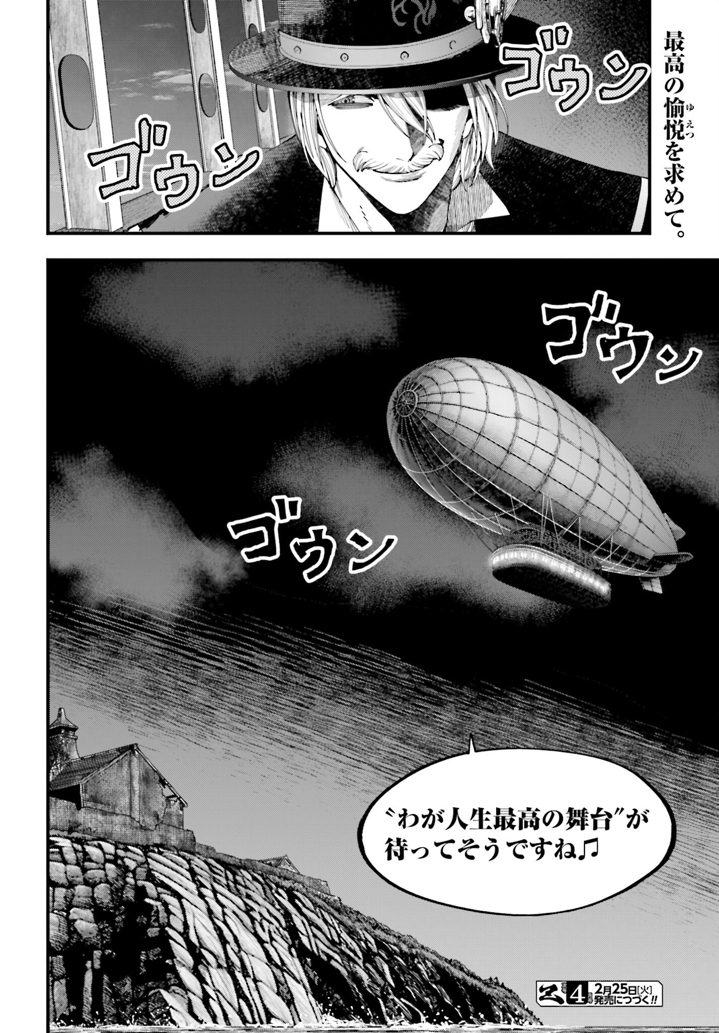 Shuumatsu no Valkyrie Kitan: Jack the Ripper no Jikenbo - Chapter 42 - Page 30
