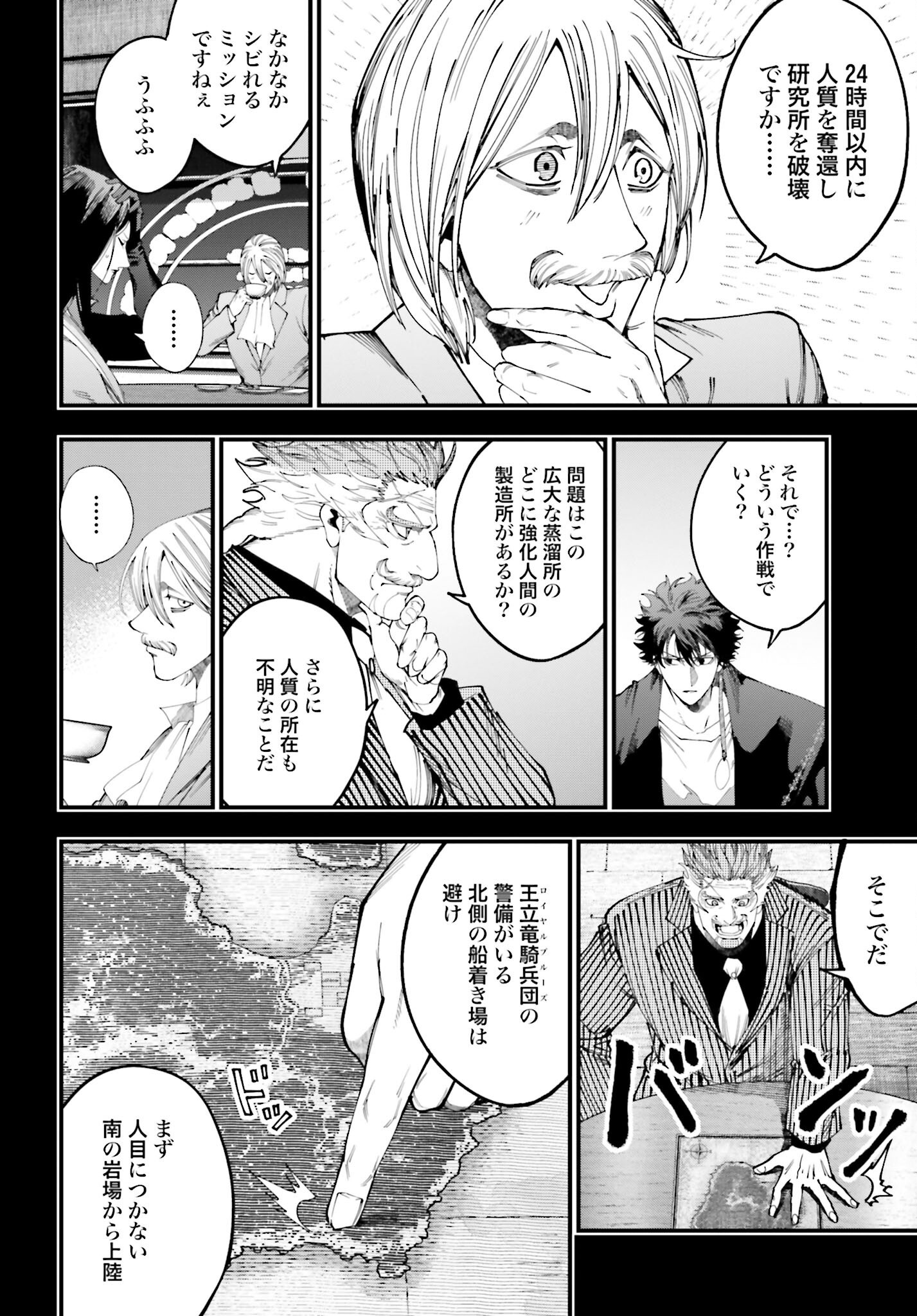 Shuumatsu no Valkyrie Kitan: Jack the Ripper no Jikenbo - Chapter 43 - Page 10