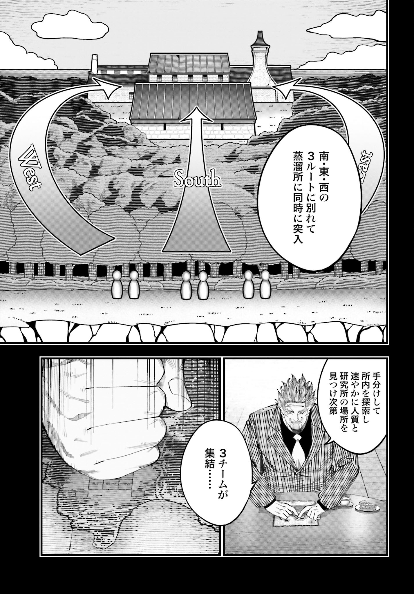 Shuumatsu no Valkyrie Kitan: Jack the Ripper no Jikenbo - Chapter 43 - Page 11