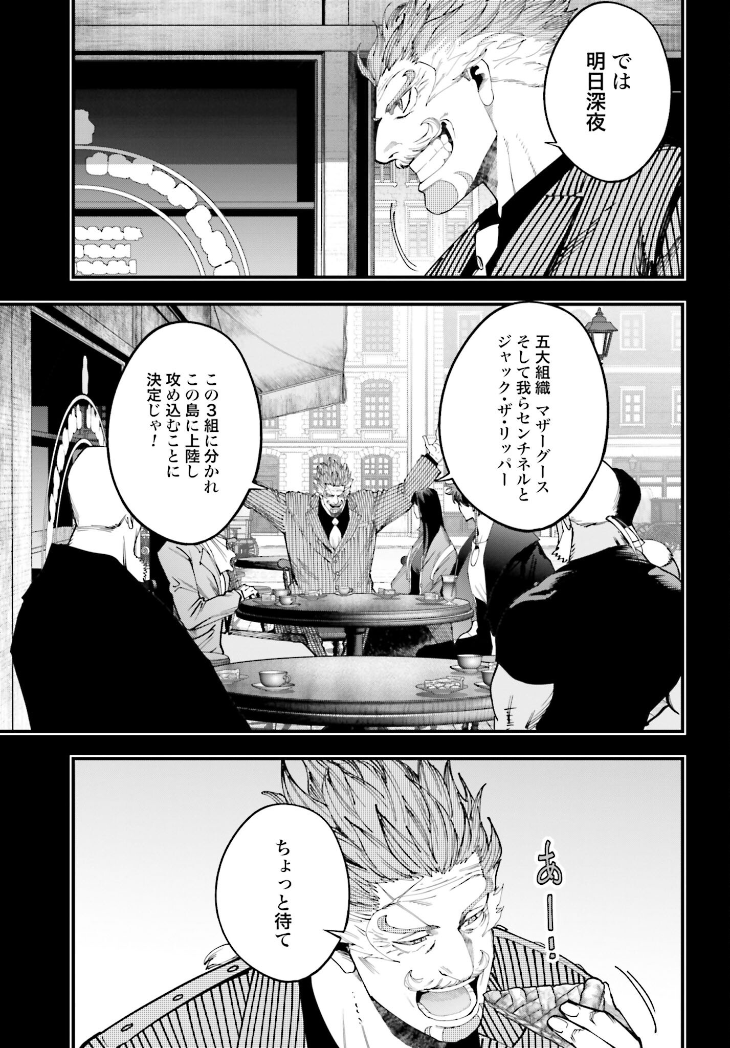 Shuumatsu no Valkyrie Kitan: Jack the Ripper no Jikenbo - Chapter 43 - Page 13