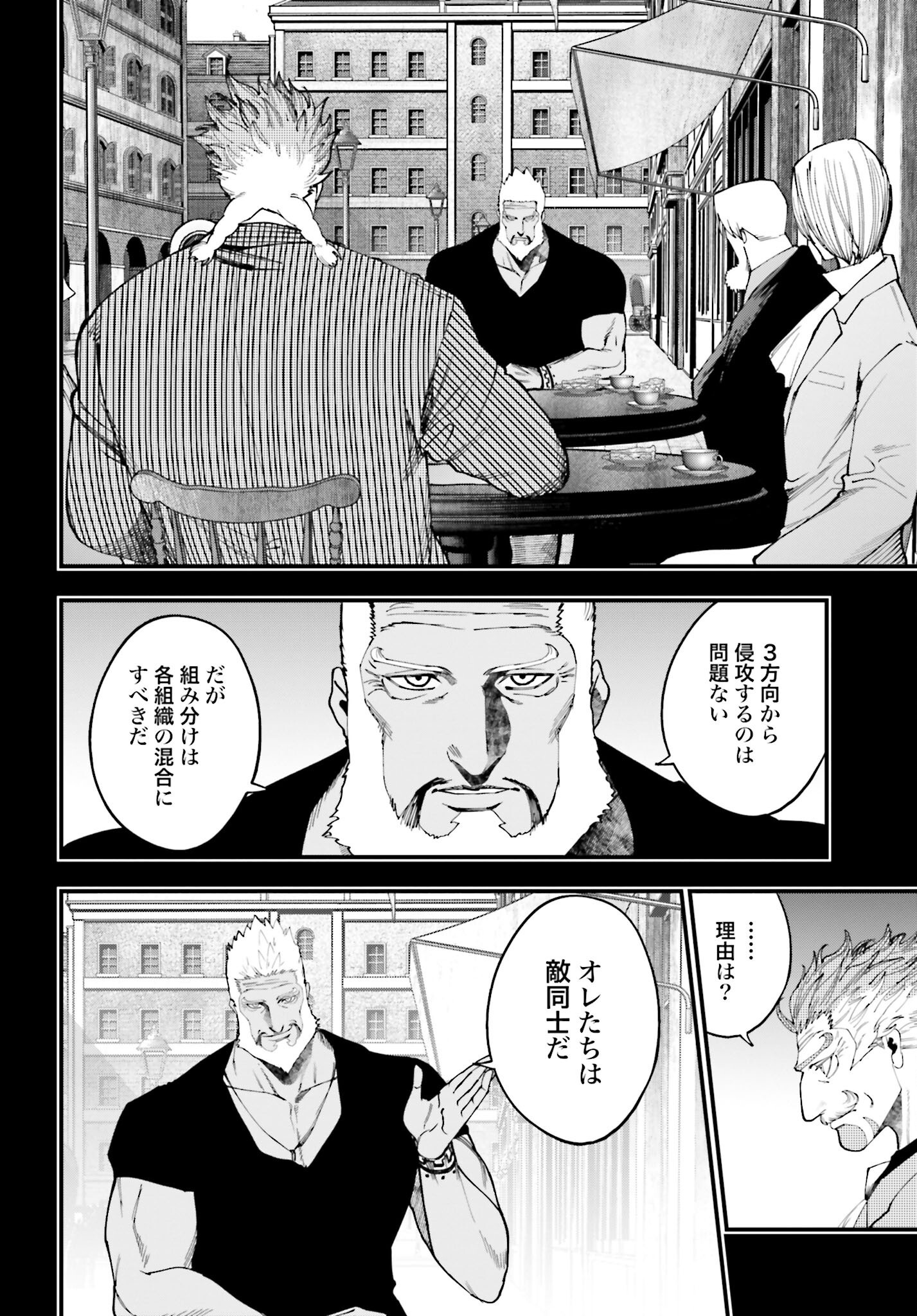 Shuumatsu no Valkyrie Kitan: Jack the Ripper no Jikenbo - Chapter 43 - Page 14