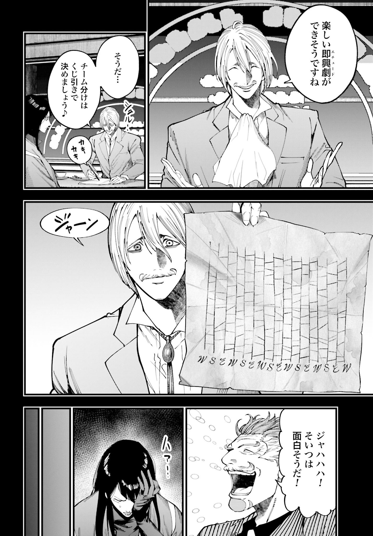Shuumatsu no Valkyrie Kitan: Jack the Ripper no Jikenbo - Chapter 43 - Page 16