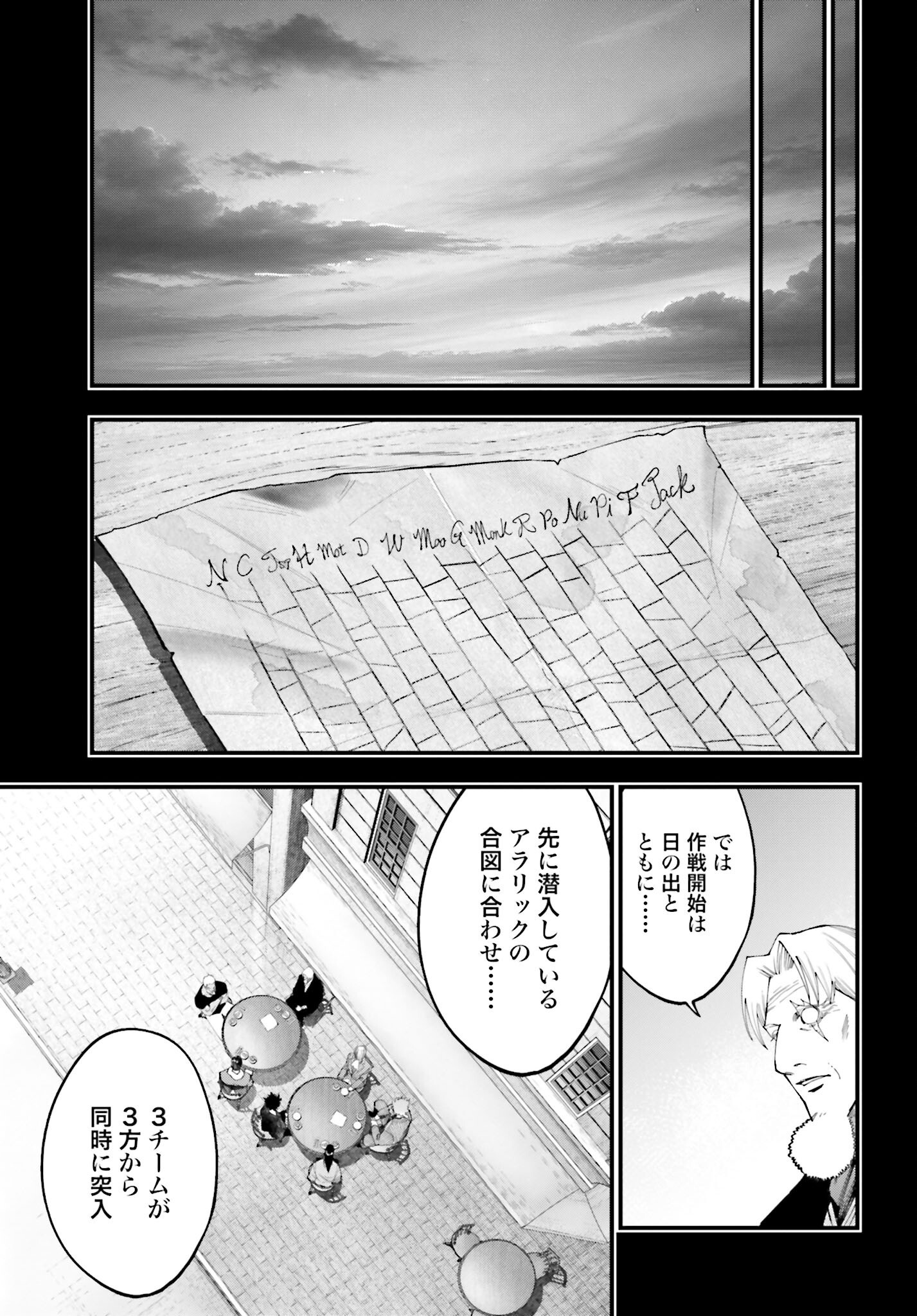 Shuumatsu no Valkyrie Kitan: Jack the Ripper no Jikenbo - Chapter 43 - Page 17