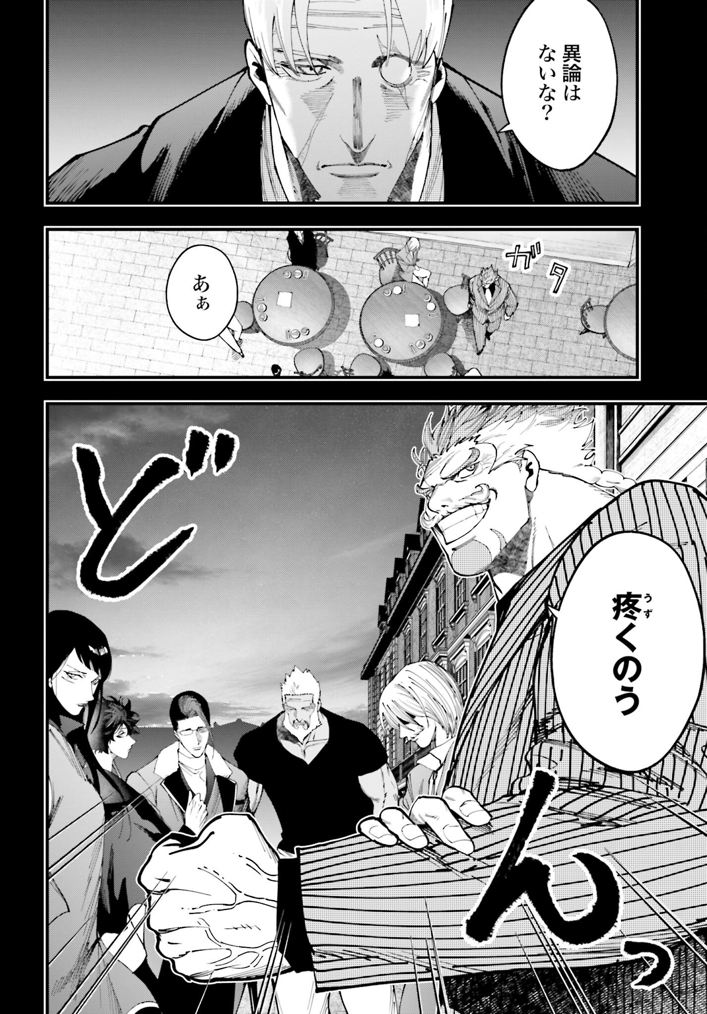 Shuumatsu no Valkyrie Kitan: Jack the Ripper no Jikenbo - Chapter 43 - Page 18