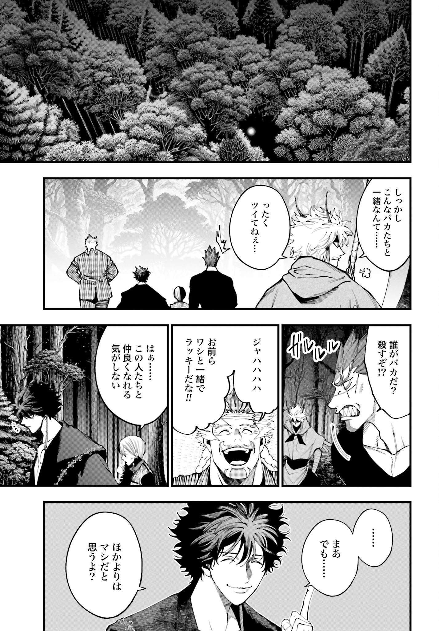 Shuumatsu no Valkyrie Kitan: Jack the Ripper no Jikenbo - Chapter 43 - Page 19