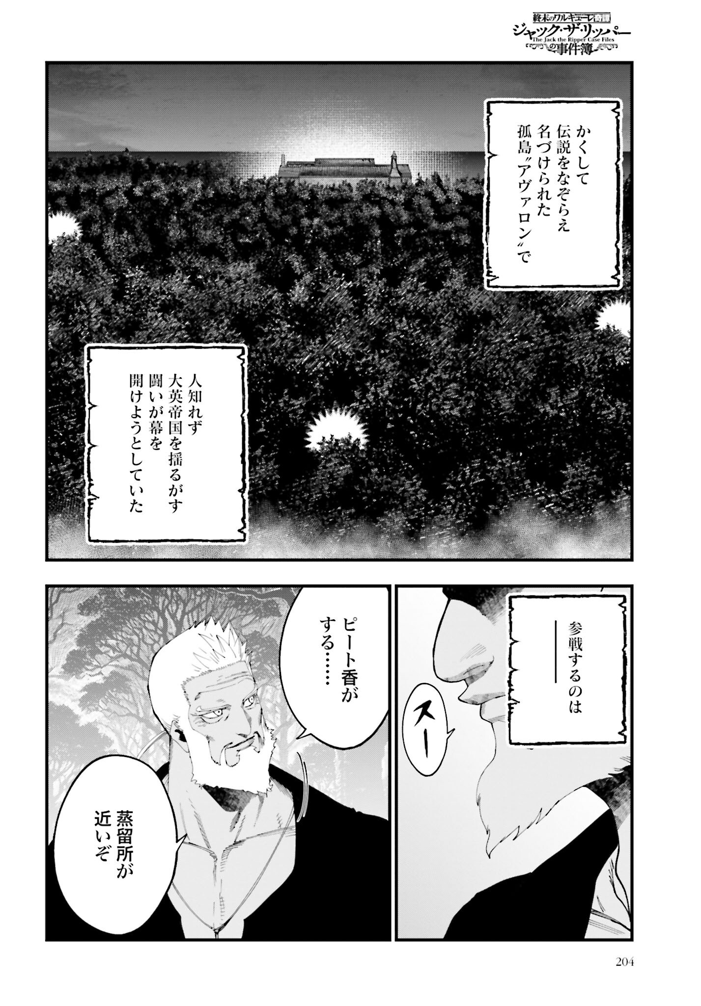 Shuumatsu no Valkyrie Kitan: Jack the Ripper no Jikenbo - Chapter 43 - Page 22