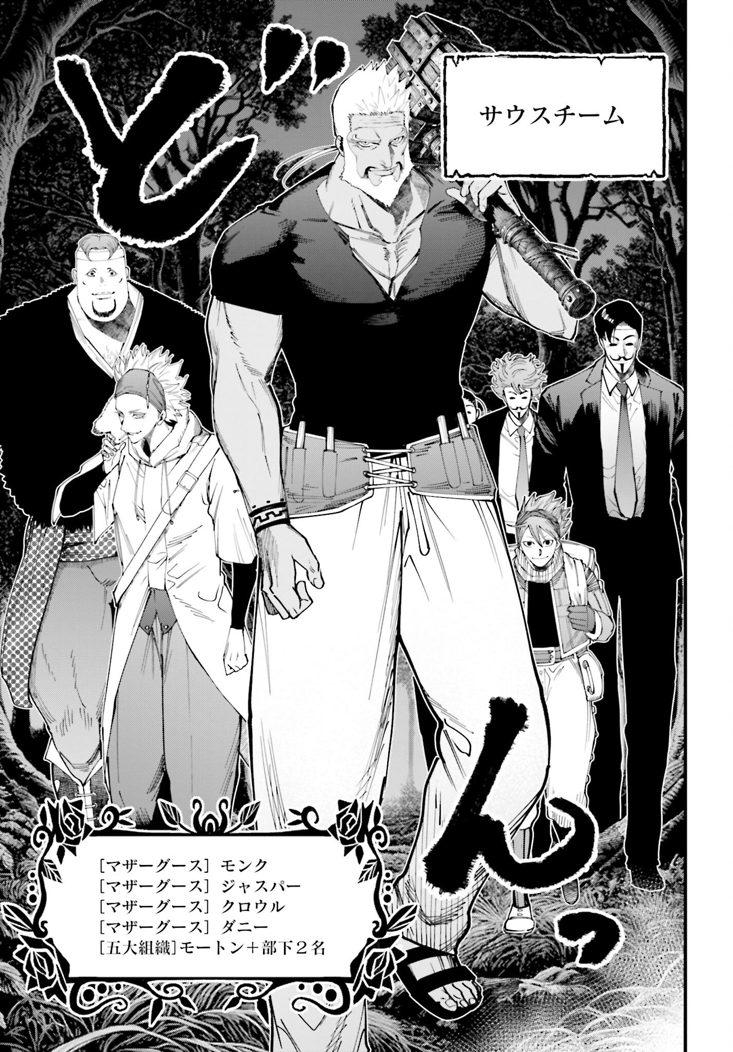 Shuumatsu no Valkyrie Kitan: Jack the Ripper no Jikenbo - Chapter 43 - Page 23