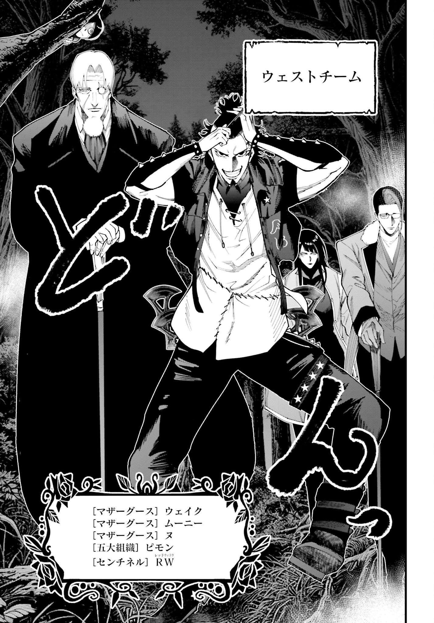 Shuumatsu no Valkyrie Kitan: Jack the Ripper no Jikenbo - Chapter 43 - Page 25