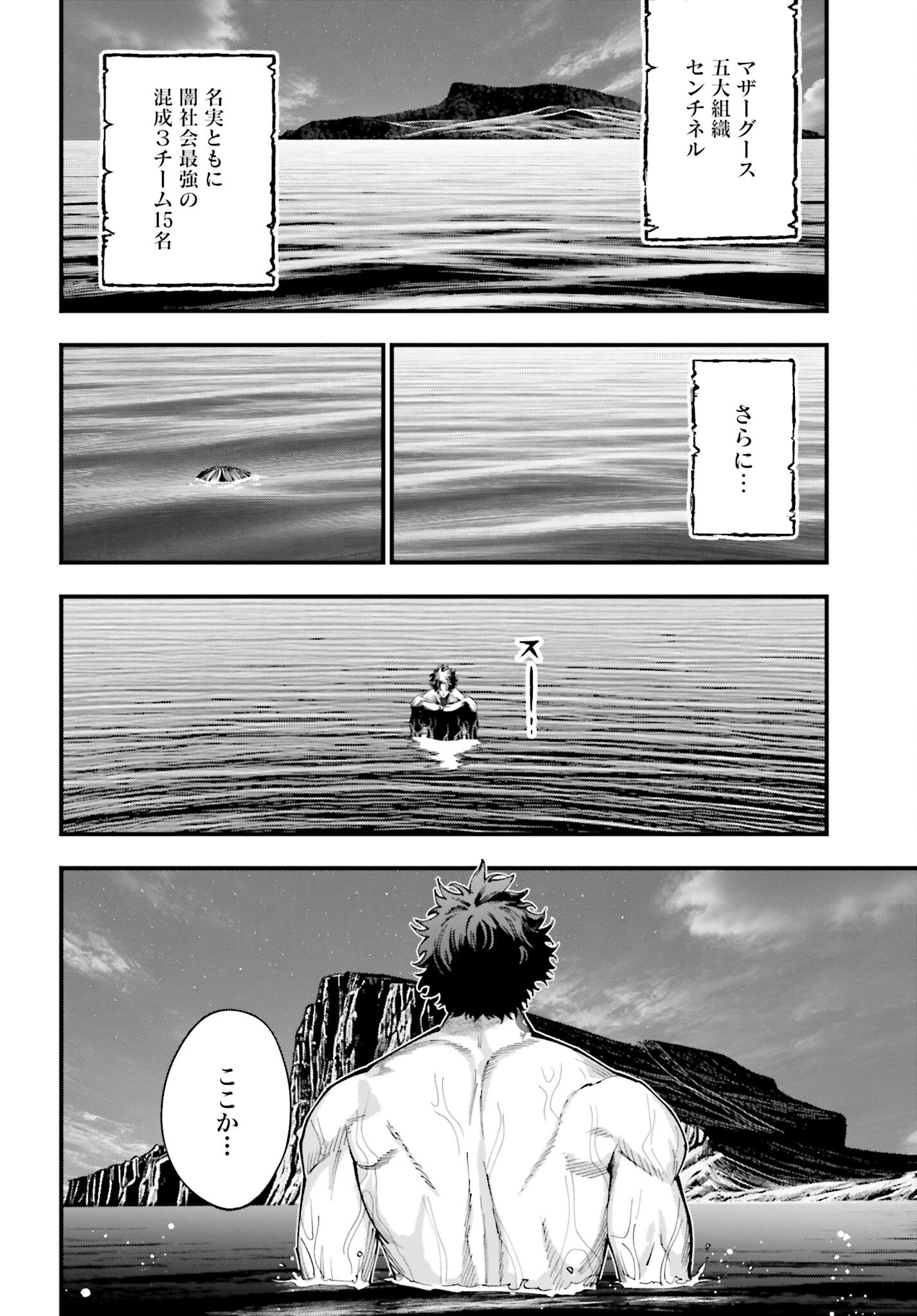 Shuumatsu no Valkyrie Kitan: Jack the Ripper no Jikenbo - Chapter 43 - Page 26