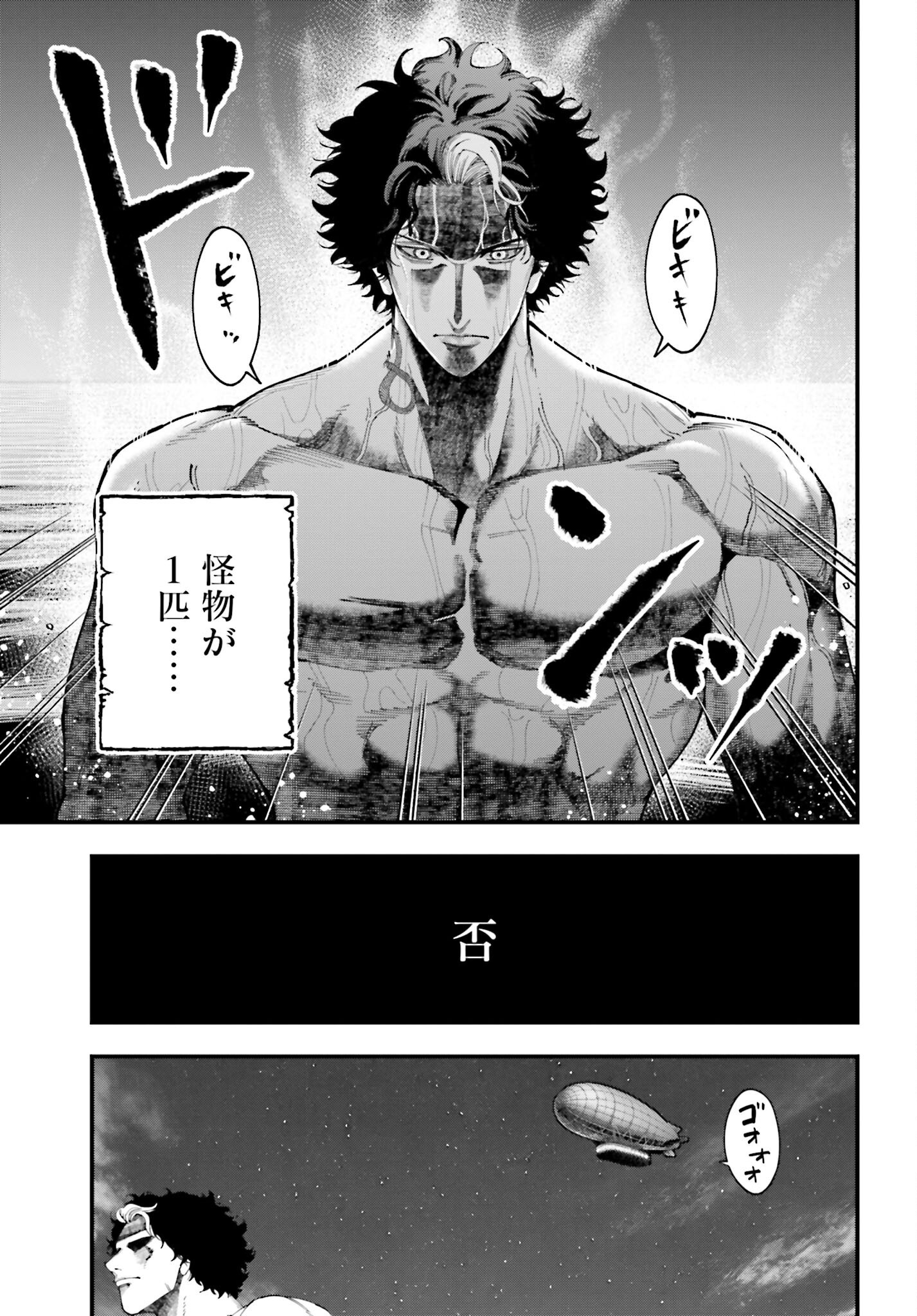 Shuumatsu no Valkyrie Kitan: Jack the Ripper no Jikenbo - Chapter 43 - Page 27