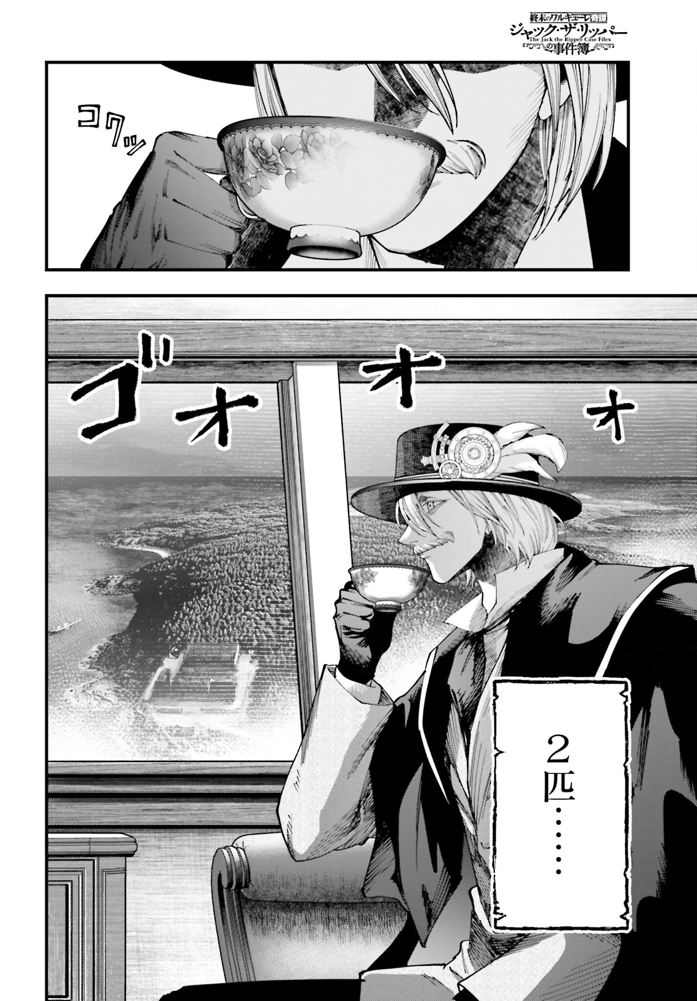 Shuumatsu no Valkyrie Kitan: Jack the Ripper no Jikenbo - Chapter 43 - Page 28