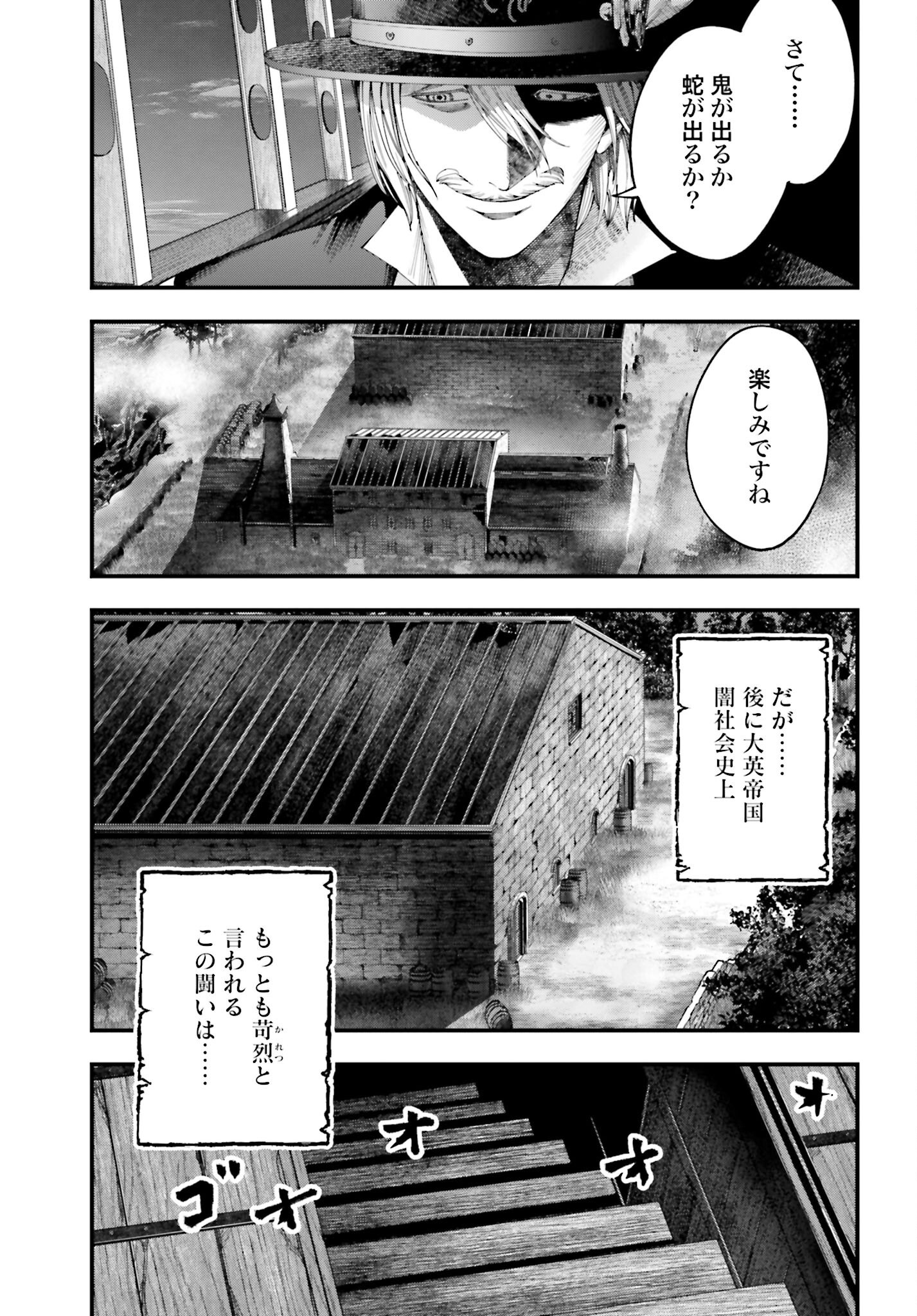 Shuumatsu no Valkyrie Kitan: Jack the Ripper no Jikenbo - Chapter 43 - Page 29