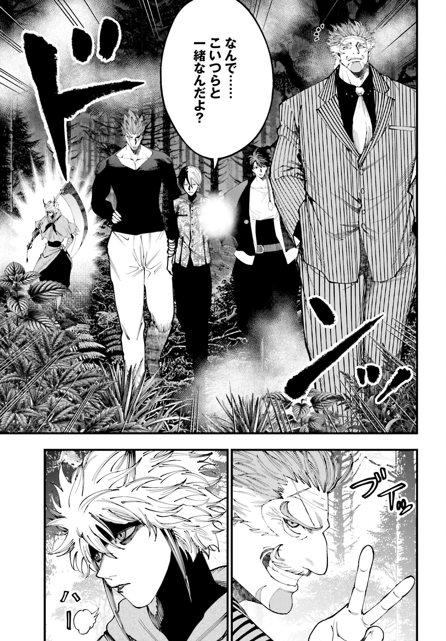 Shuumatsu no Valkyrie Kitan: Jack the Ripper no Jikenbo - Chapter 43 - Page 3