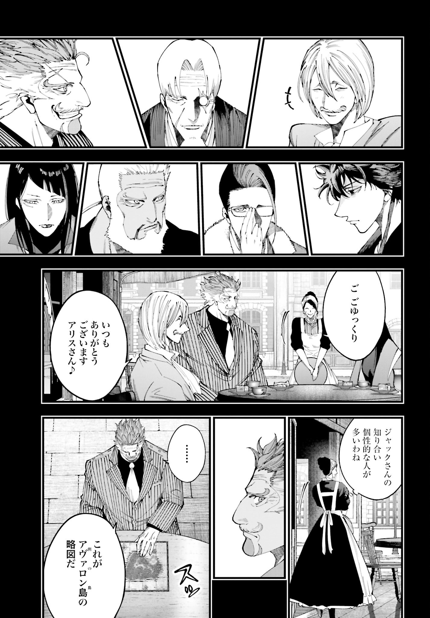 Shuumatsu no Valkyrie Kitan: Jack the Ripper no Jikenbo - Chapter 43 - Page 5