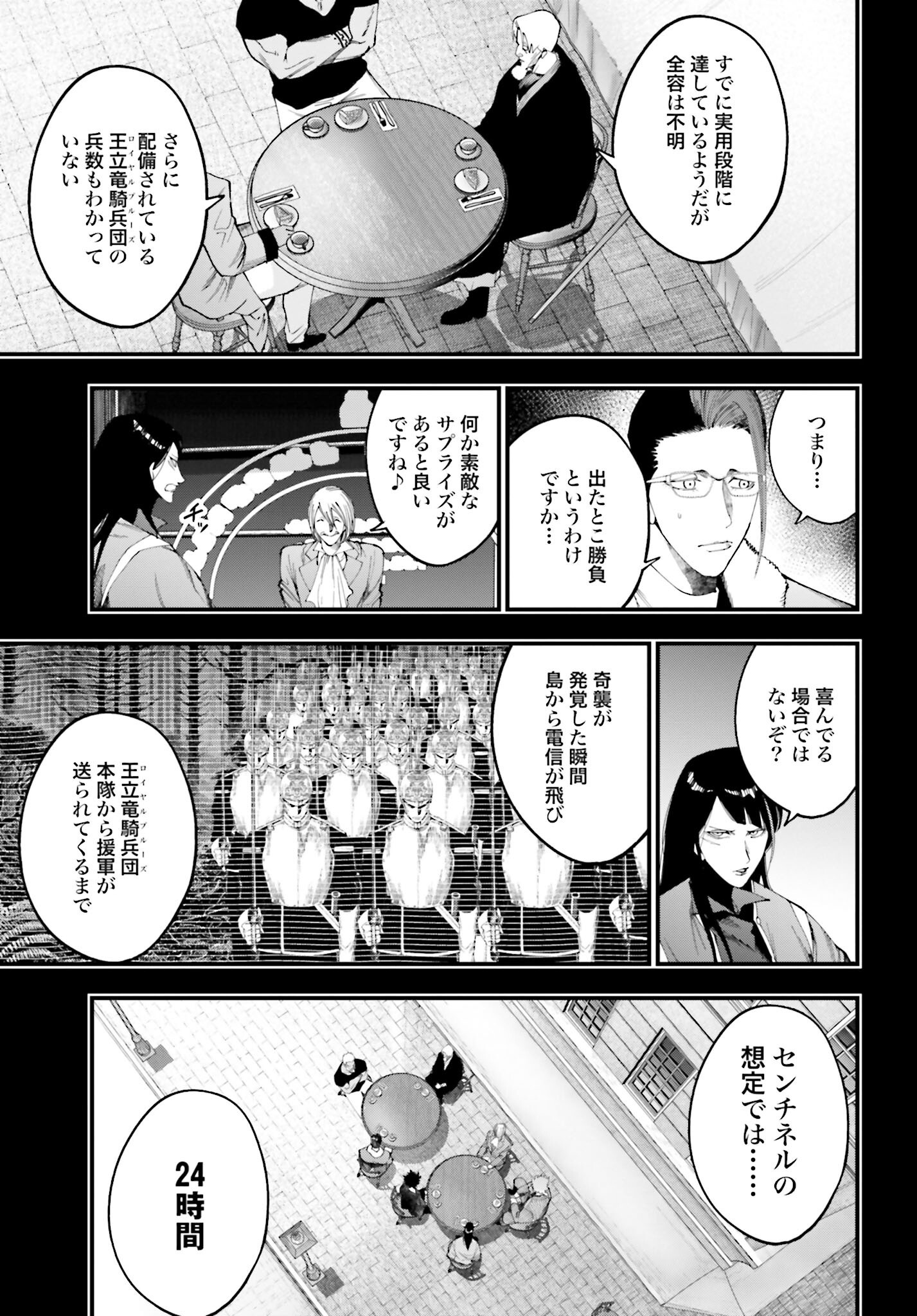 Shuumatsu no Valkyrie Kitan: Jack the Ripper no Jikenbo - Chapter 43 - Page 9