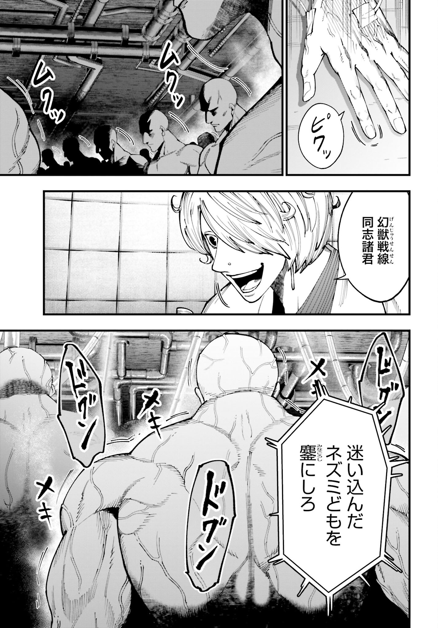 Shuumatsu no Valkyrie Kitan: Jack the Ripper no Jikenbo - Chapter 44 - Page 11