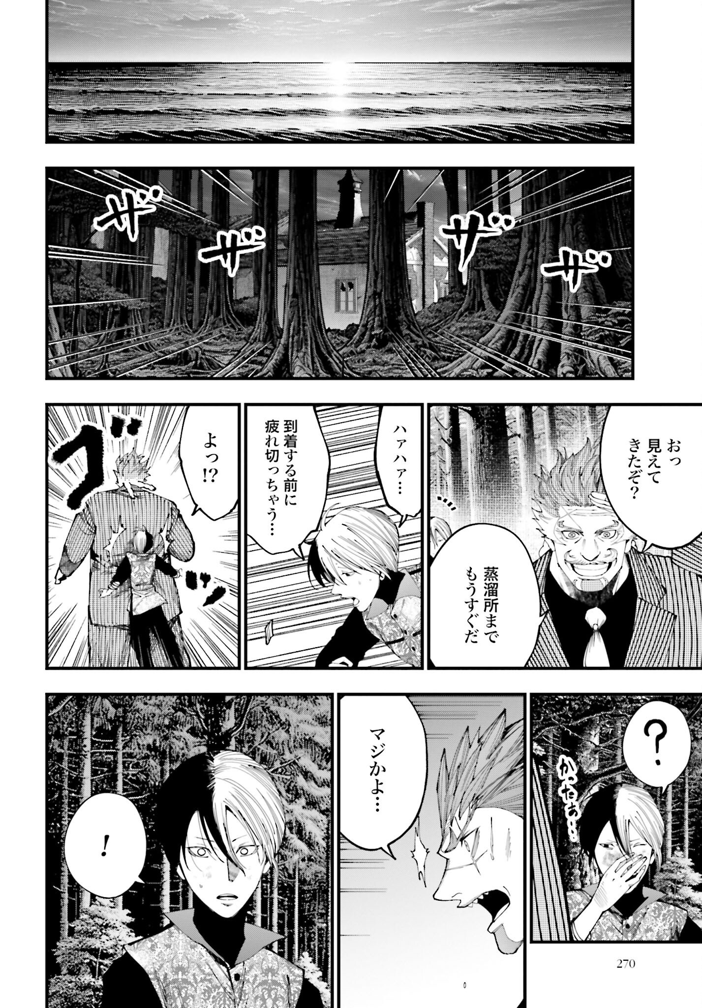 Shuumatsu no Valkyrie Kitan: Jack the Ripper no Jikenbo - Chapter 44 - Page 12