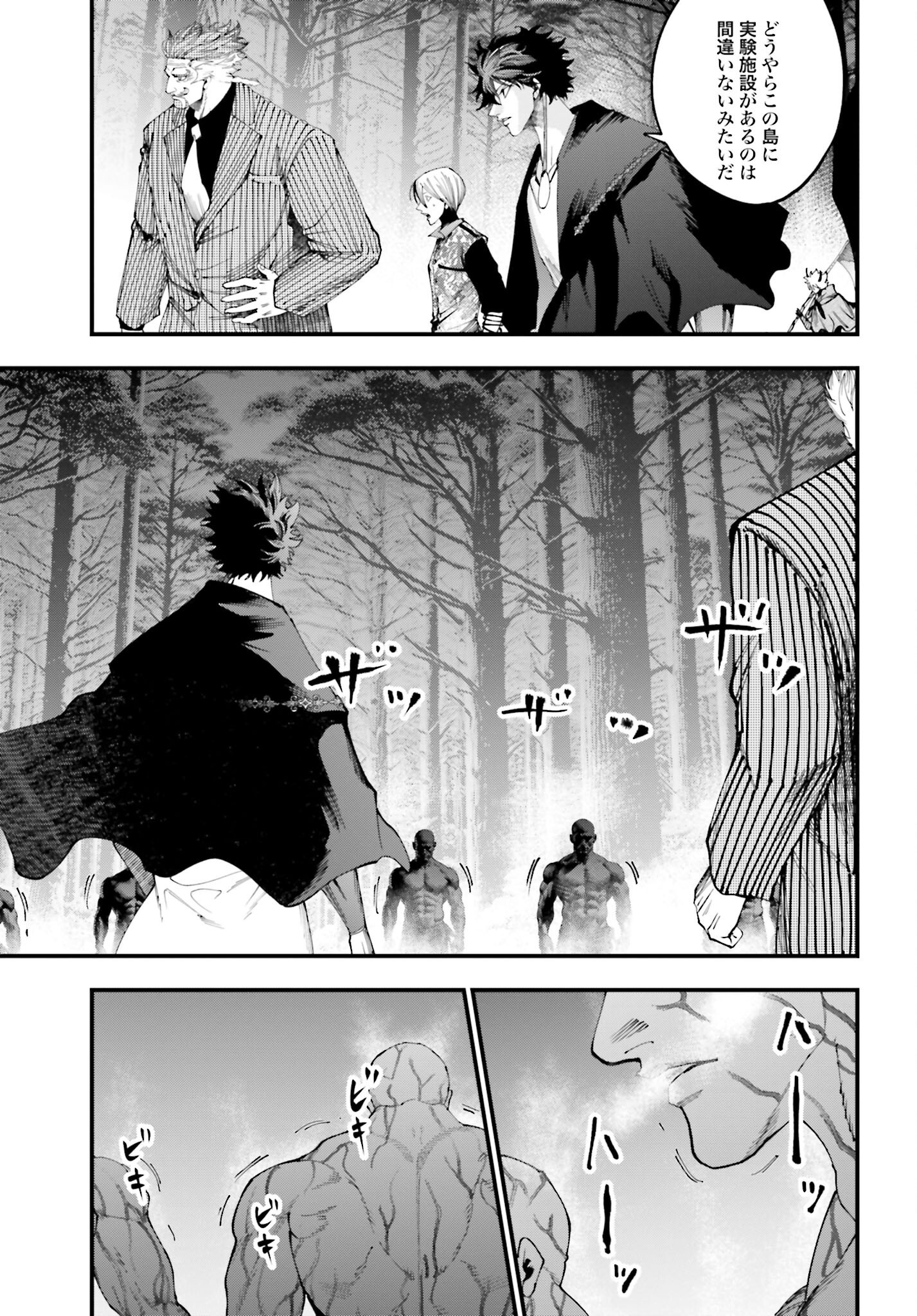 Shuumatsu no Valkyrie Kitan: Jack the Ripper no Jikenbo - Chapter 44 - Page 13