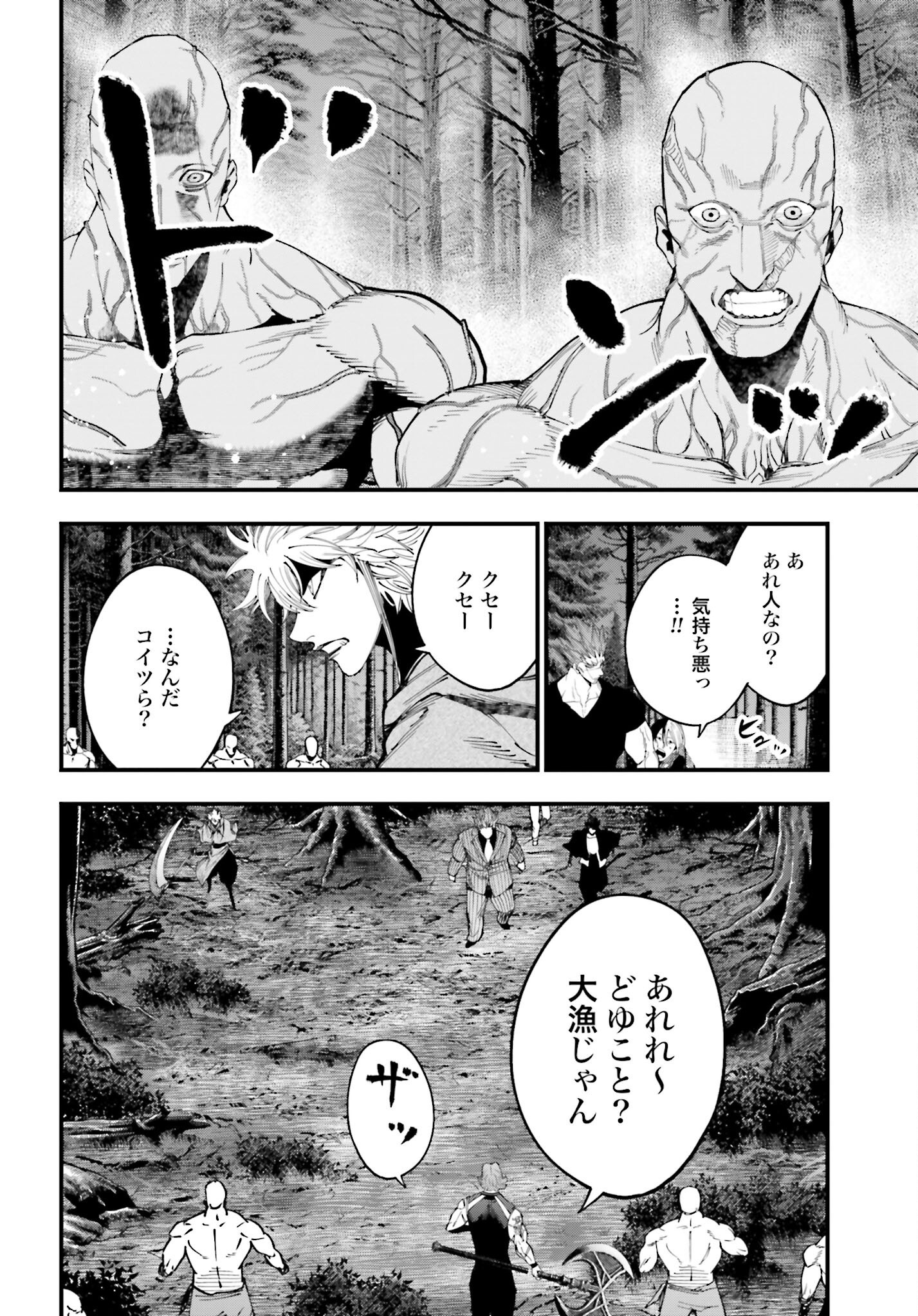 Shuumatsu no Valkyrie Kitan: Jack the Ripper no Jikenbo - Chapter 44 - Page 14