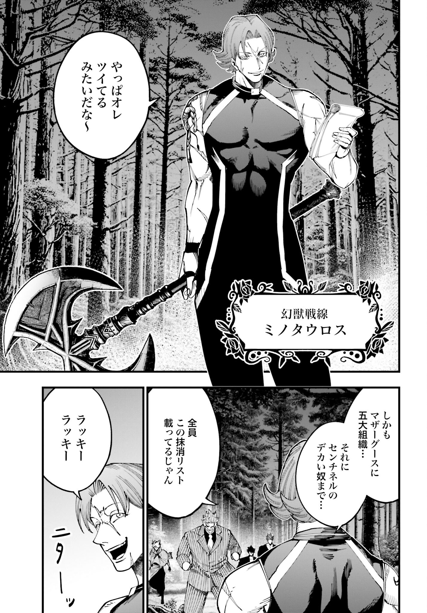 Shuumatsu no Valkyrie Kitan: Jack the Ripper no Jikenbo - Chapter 44 - Page 15