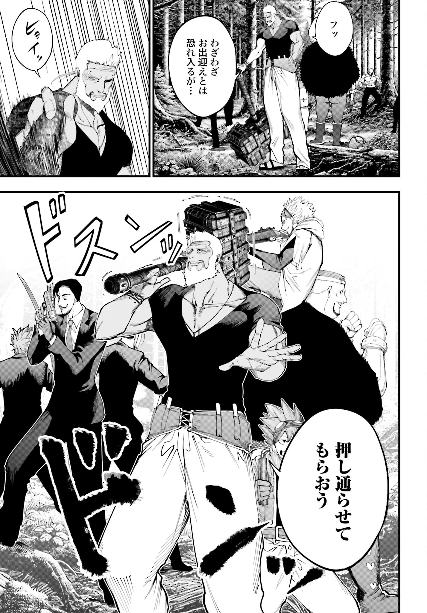 Shuumatsu no Valkyrie Kitan: Jack the Ripper no Jikenbo - Chapter 44 - Page 19
