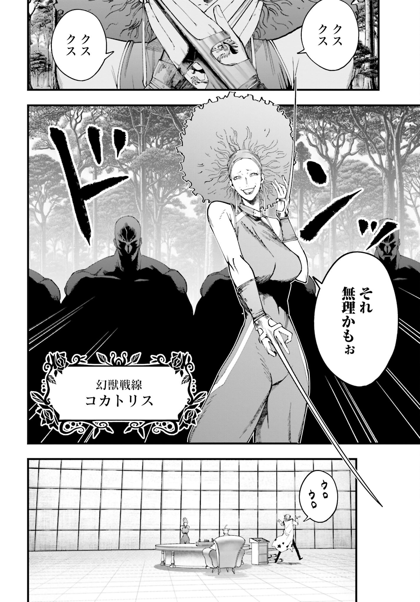 Shuumatsu no Valkyrie Kitan: Jack the Ripper no Jikenbo - Chapter 44 - Page 20