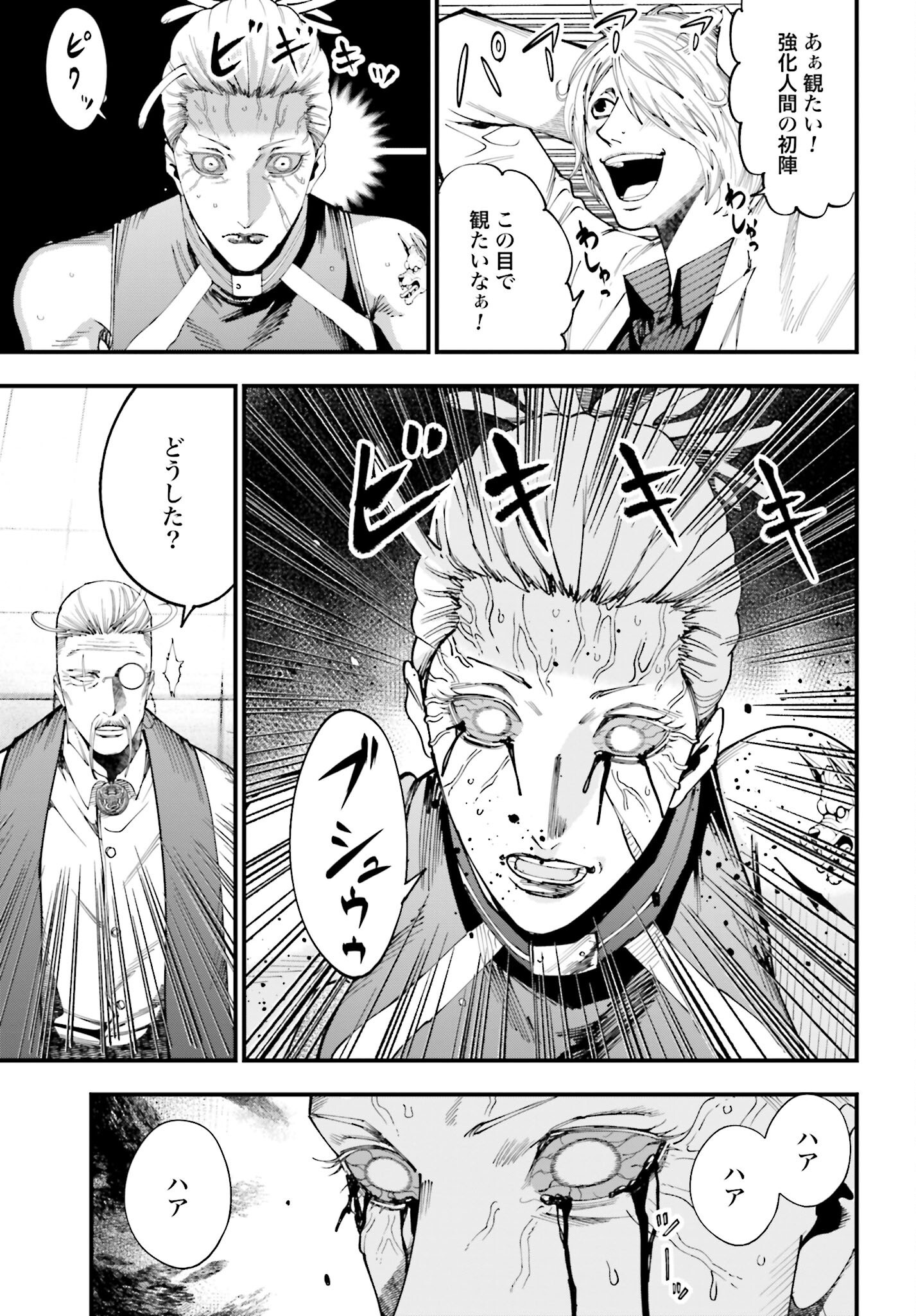 Shuumatsu no Valkyrie Kitan: Jack the Ripper no Jikenbo - Chapter 44 - Page 21