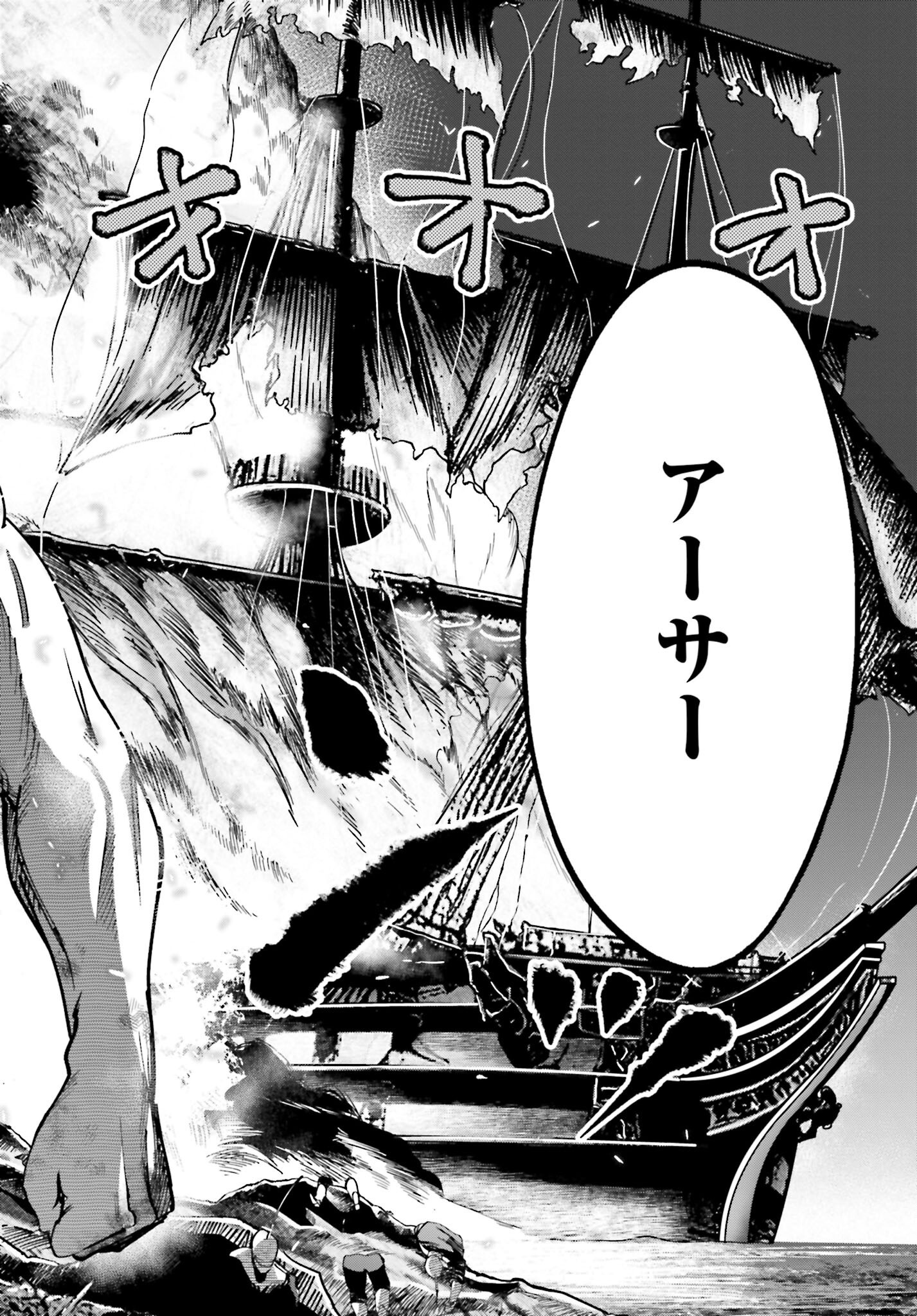 Shuumatsu no Valkyrie Kitan: Jack the Ripper no Jikenbo - Chapter 44 - Page 24