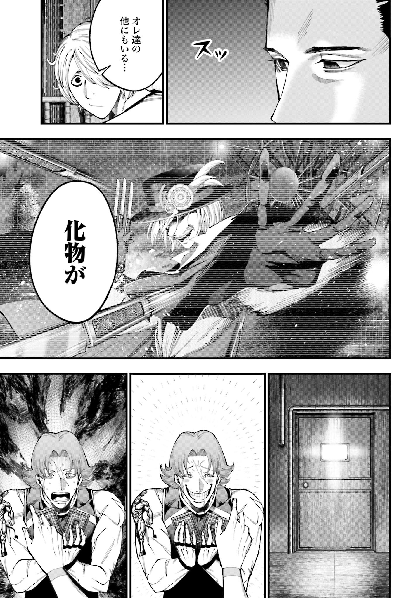 Shuumatsu no Valkyrie Kitan: Jack the Ripper no Jikenbo - Chapter 44 - Page 3