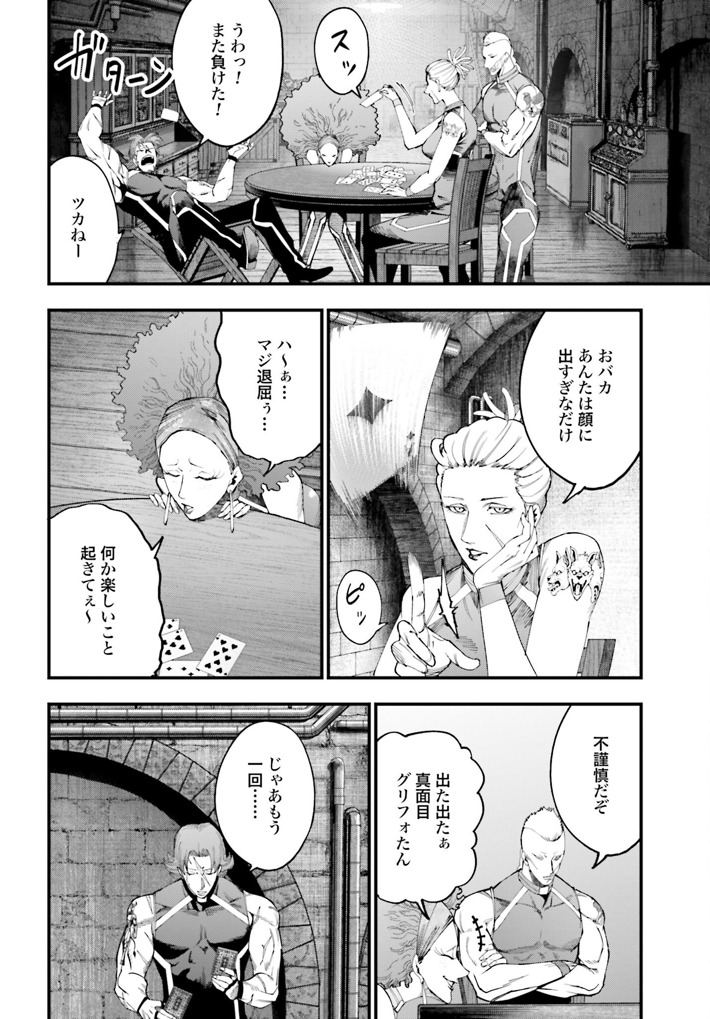 Shuumatsu no Valkyrie Kitan: Jack the Ripper no Jikenbo - Chapter 44 - Page 4