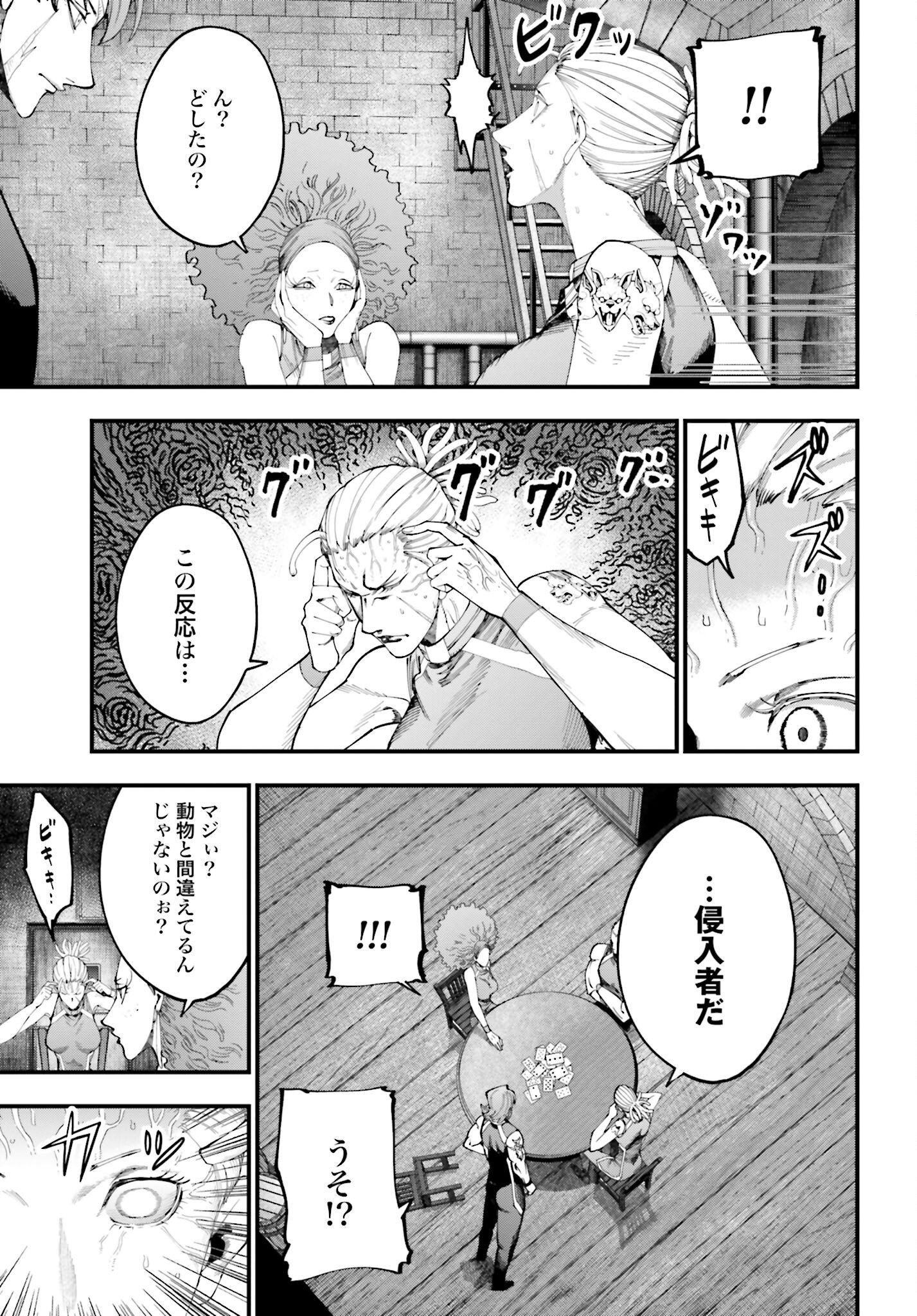 Shuumatsu no Valkyrie Kitan: Jack the Ripper no Jikenbo - Chapter 44 - Page 5