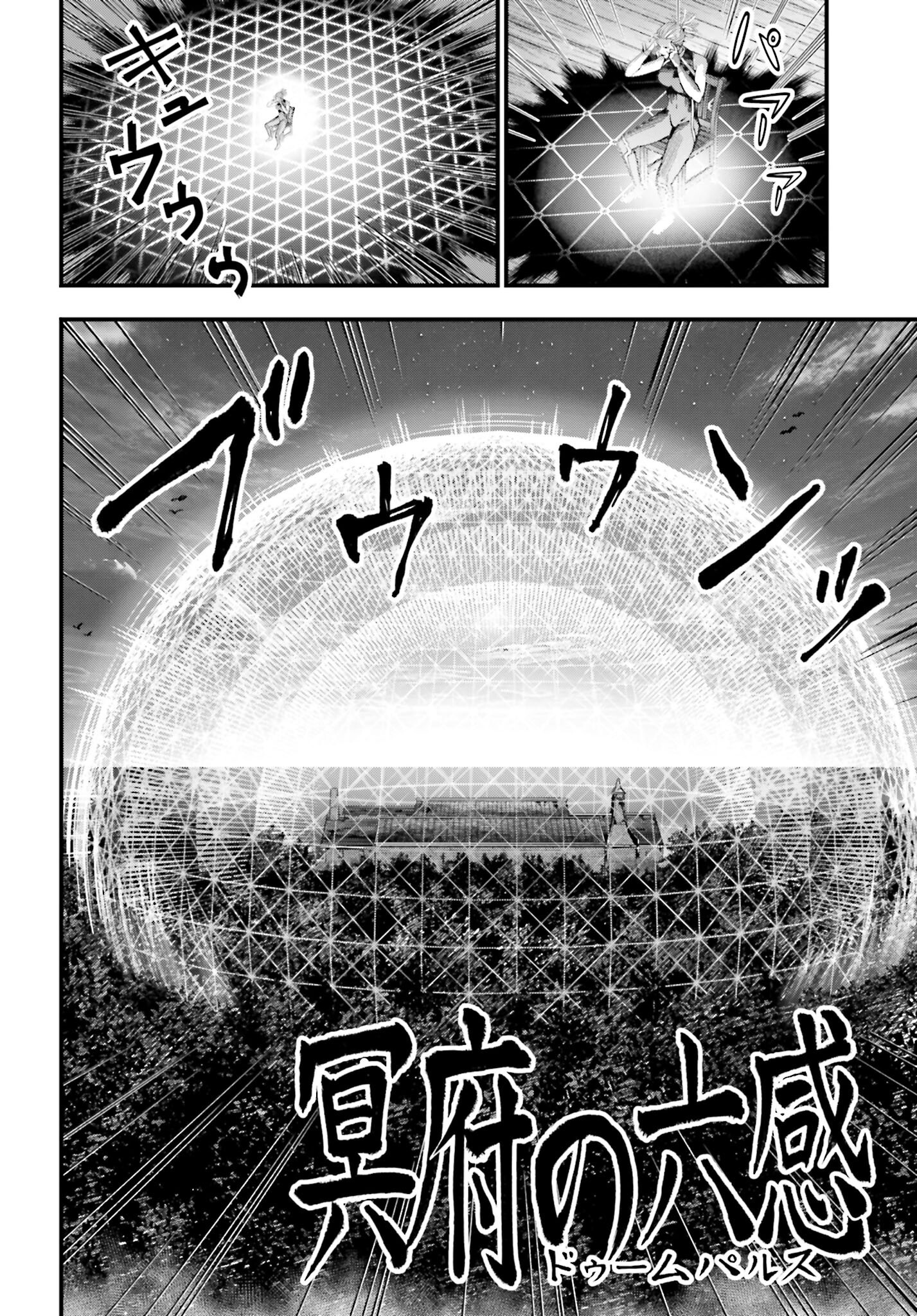 Shuumatsu no Valkyrie Kitan: Jack the Ripper no Jikenbo - Chapter 44 - Page 6