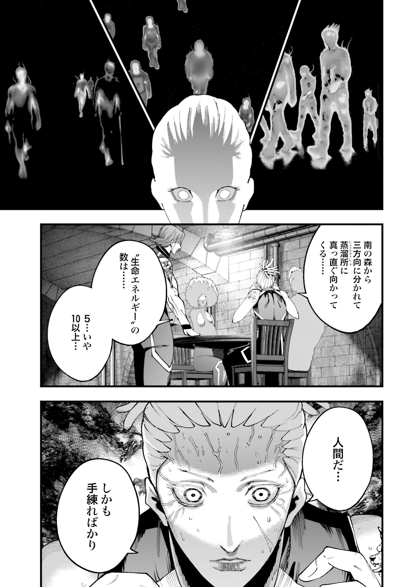 Shuumatsu no Valkyrie Kitan: Jack the Ripper no Jikenbo - Chapter 44 - Page 7