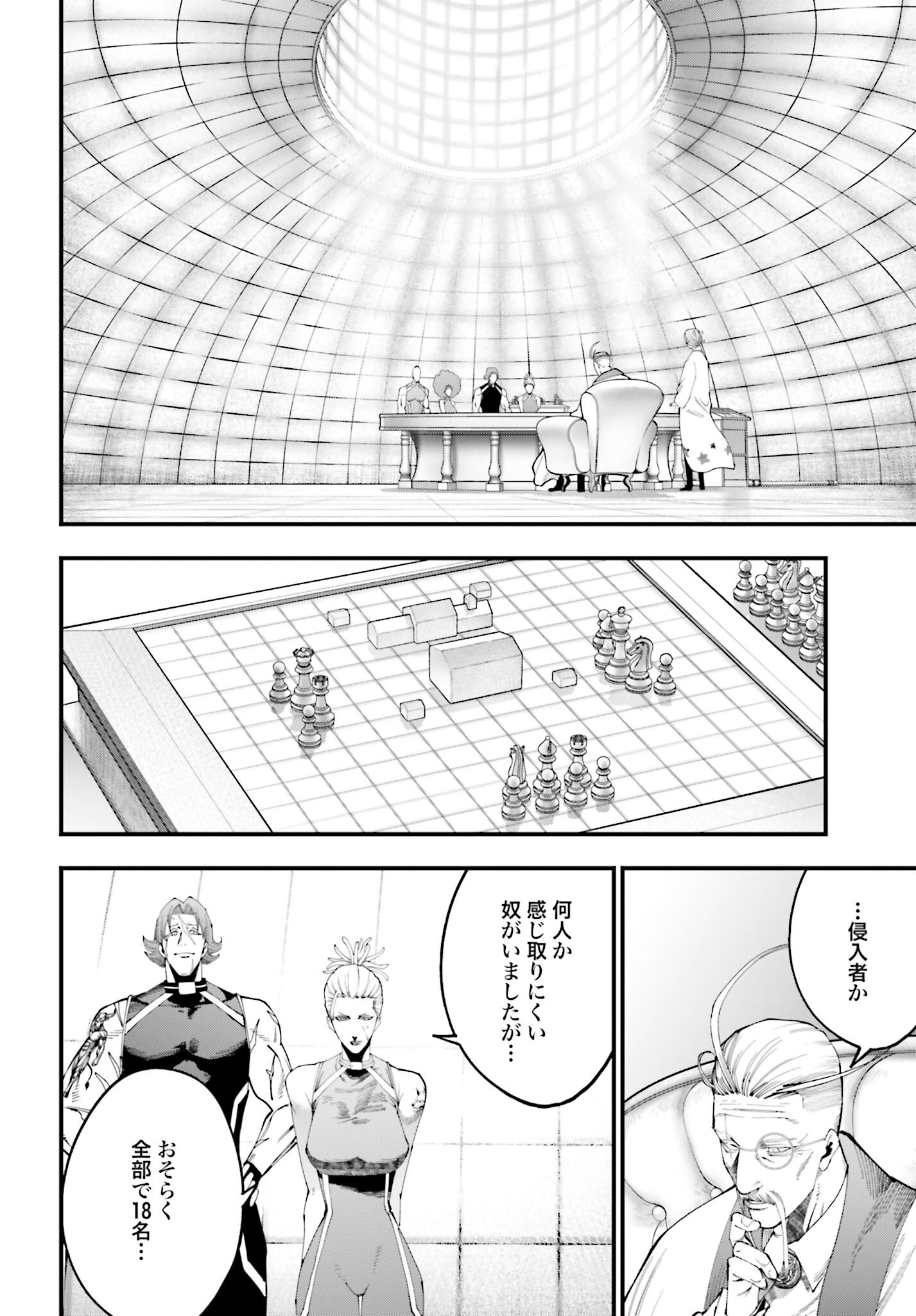 Shuumatsu no Valkyrie Kitan: Jack the Ripper no Jikenbo - Chapter 44 - Page 8