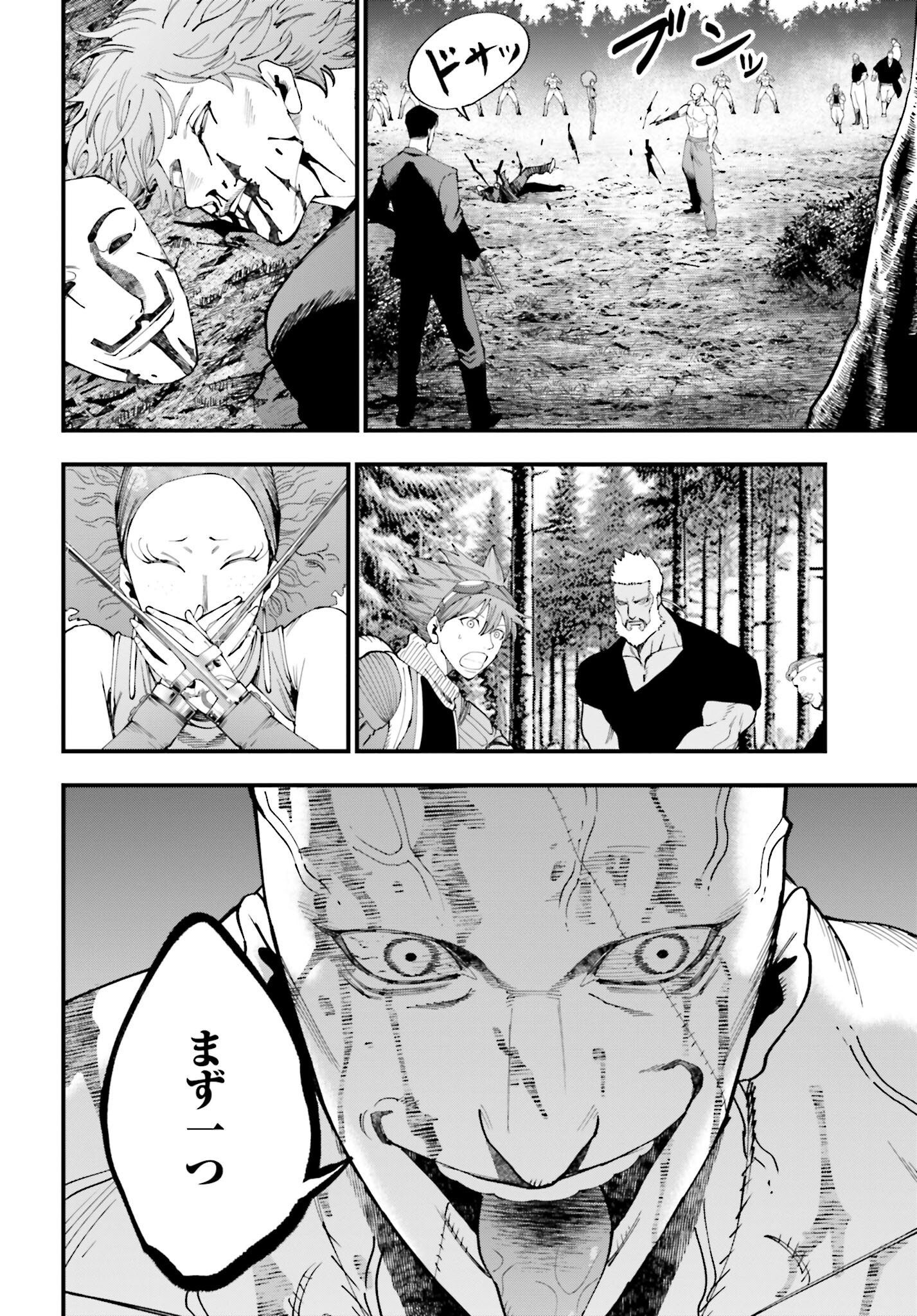 Shuumatsu no Valkyrie Kitan: Jack the Ripper no Jikenbo - Chapter 45 - Page 10