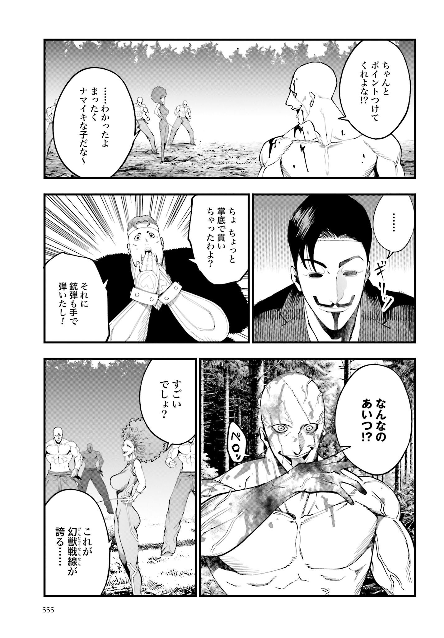 Shuumatsu no Valkyrie Kitan: Jack the Ripper no Jikenbo - Chapter 45 - Page 11