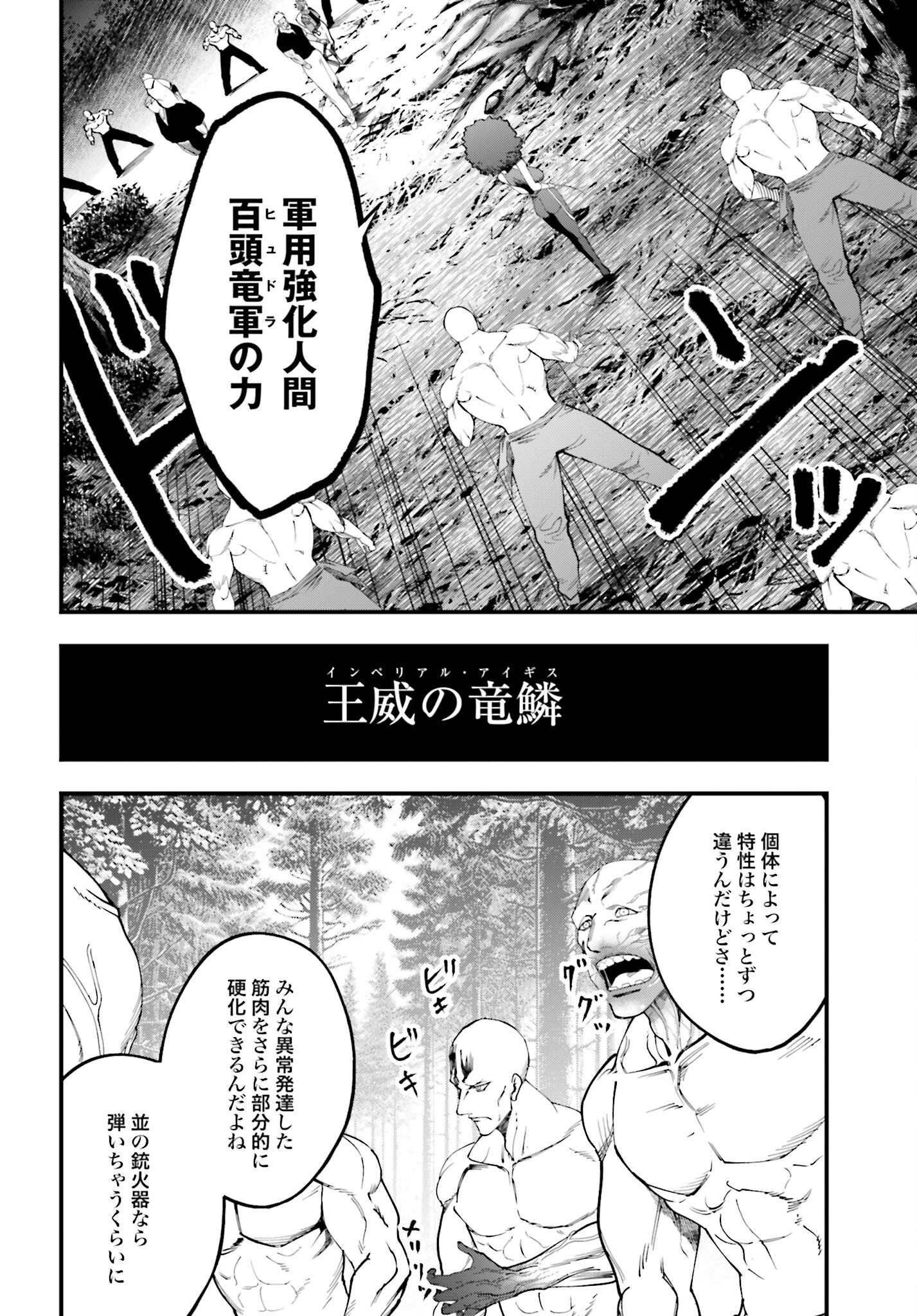 Shuumatsu no Valkyrie Kitan: Jack the Ripper no Jikenbo - Chapter 45 - Page 12