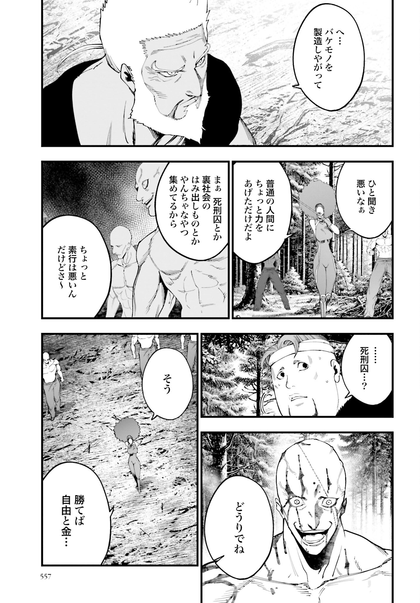 Shuumatsu no Valkyrie Kitan: Jack the Ripper no Jikenbo - Chapter 45 - Page 13