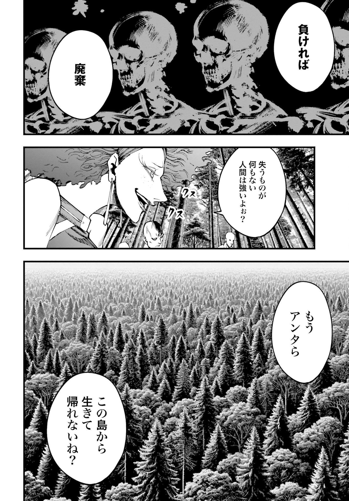 Shuumatsu no Valkyrie Kitan: Jack the Ripper no Jikenbo - Chapter 45 - Page 14