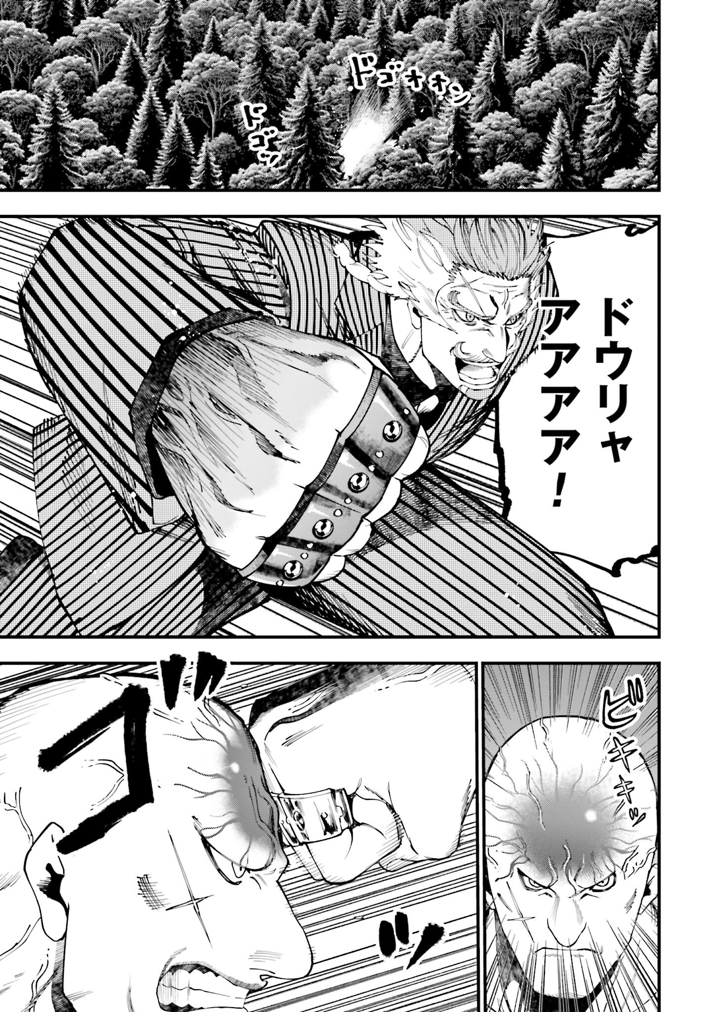Shuumatsu no Valkyrie Kitan: Jack the Ripper no Jikenbo - Chapter 45 - Page 15